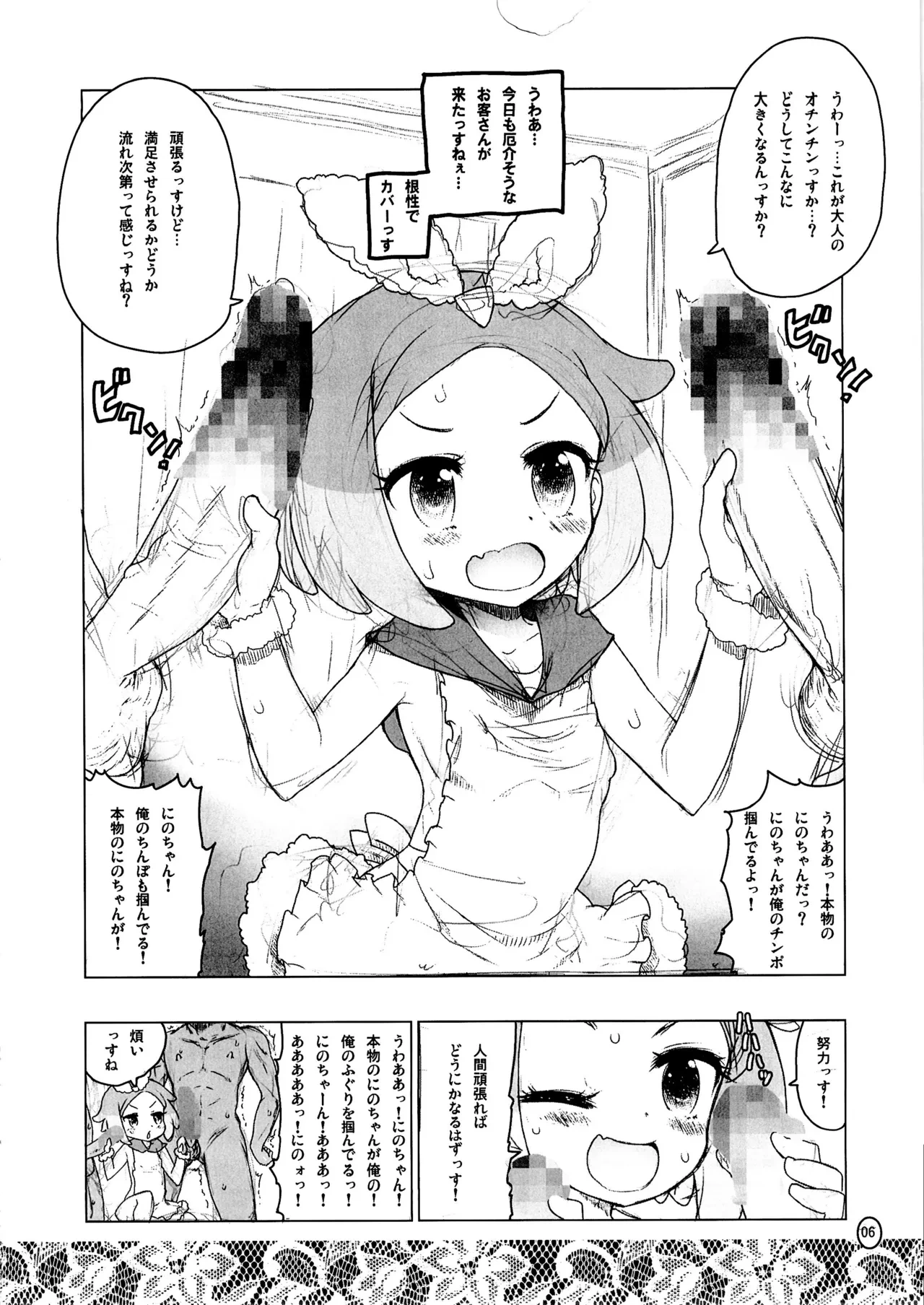 หน้า 5