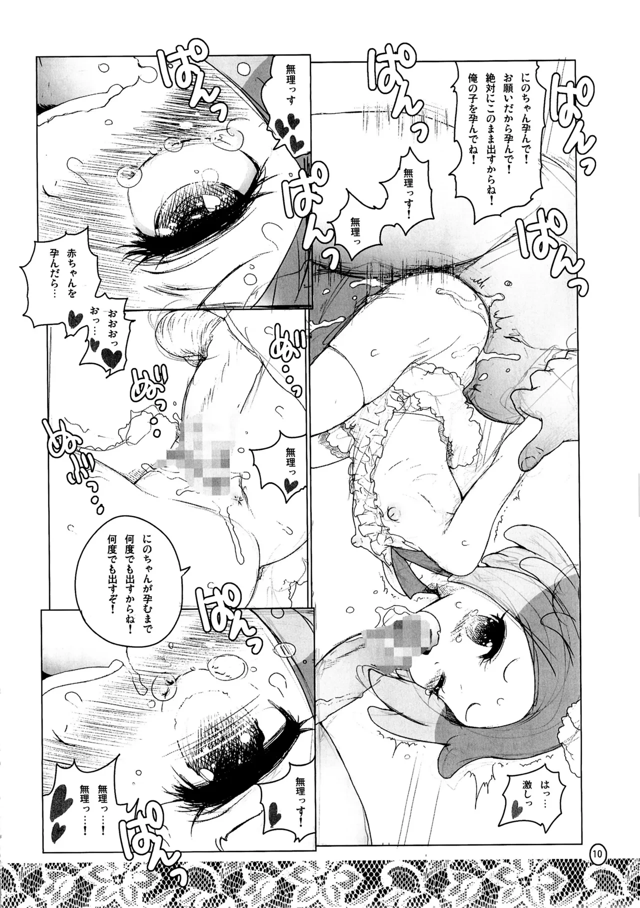 หน้า 9