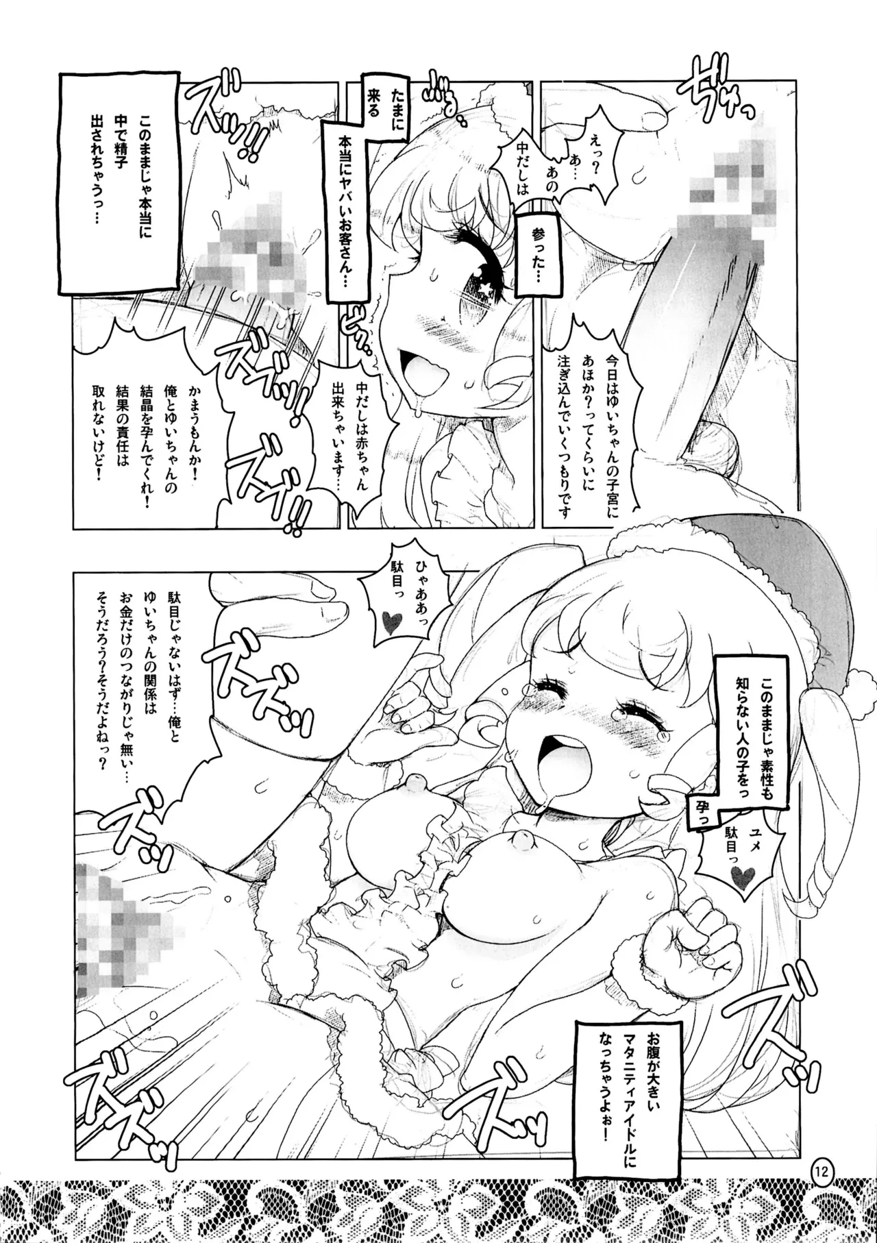 หน้า 11