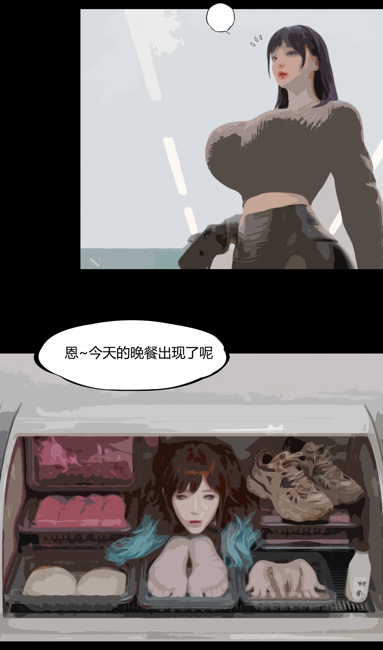 [77bot] 姐妹肉 上.下