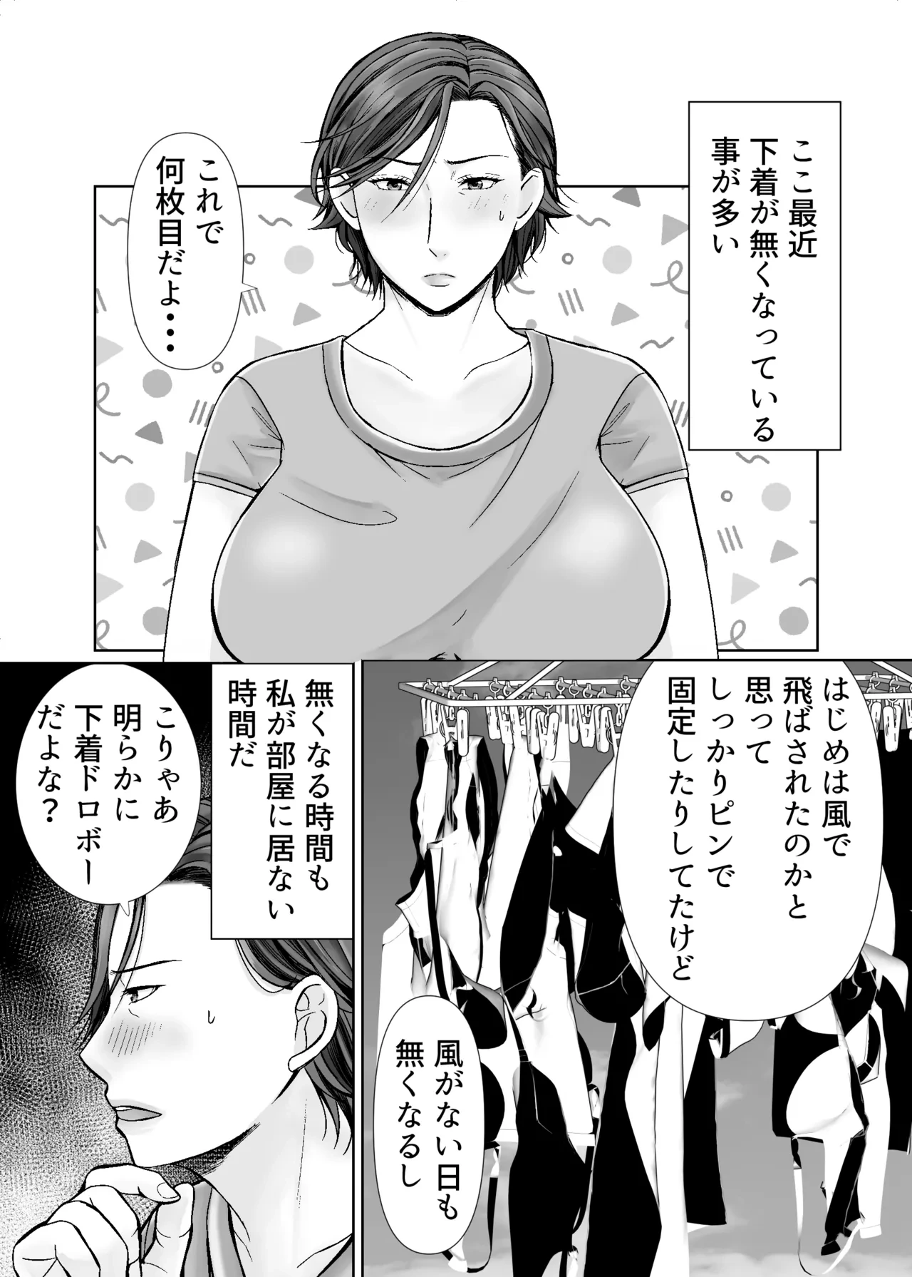 [Popotto Denki Ichigouten] Shitagi Dorobou to Mucchiri Oba-san
