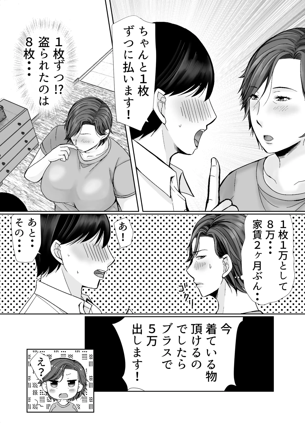 หน้า 8