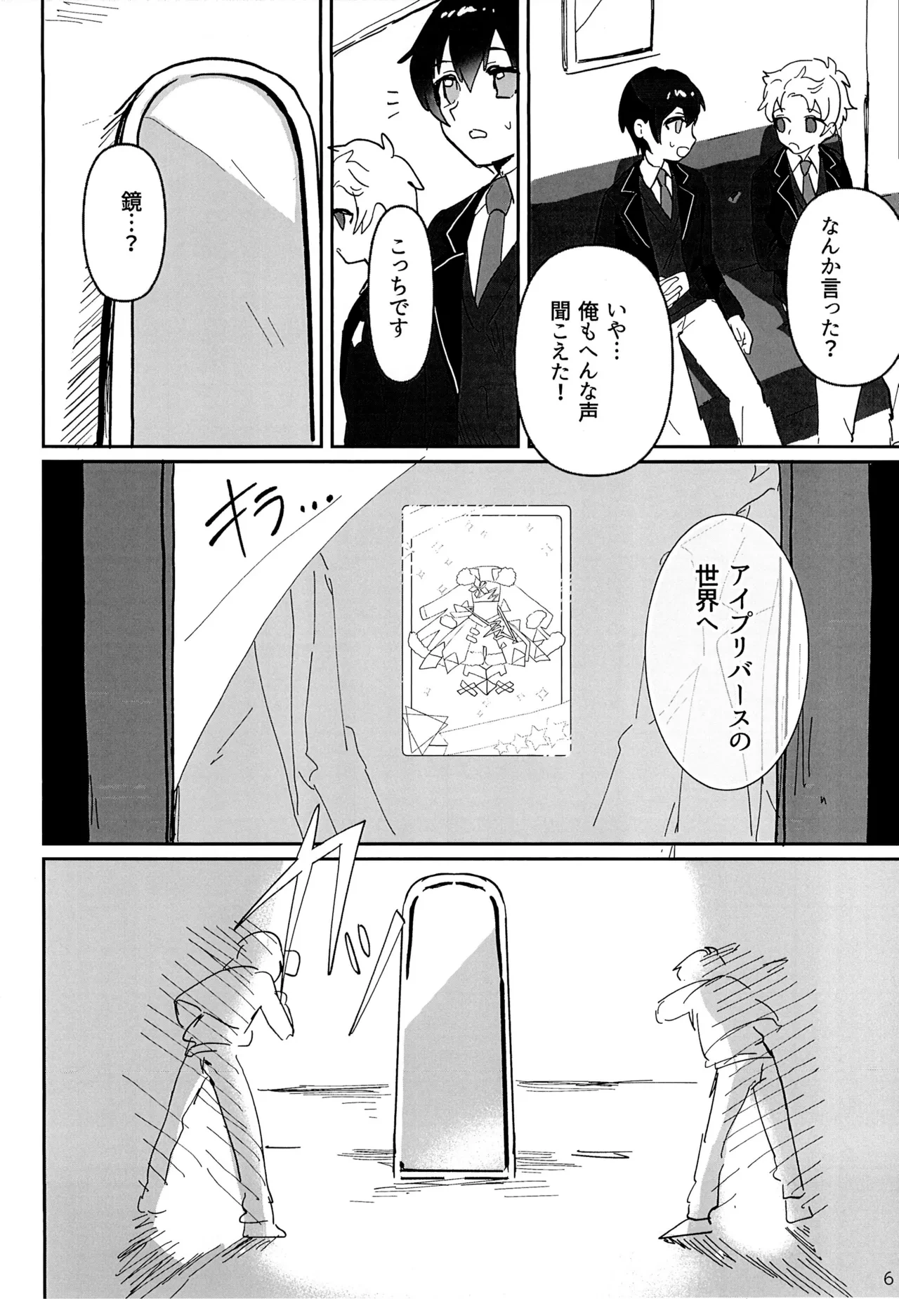 หน้า 6