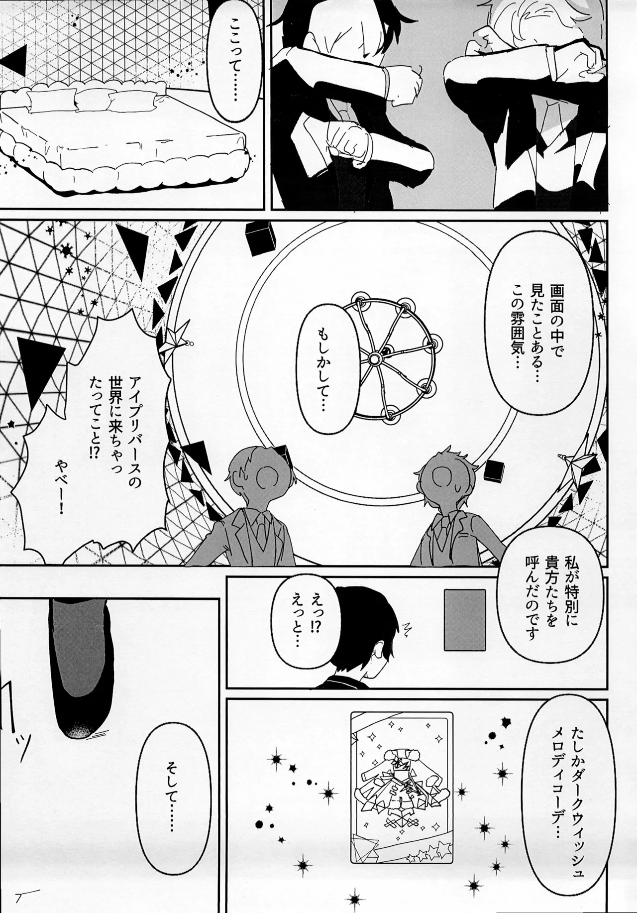 หน้า 7