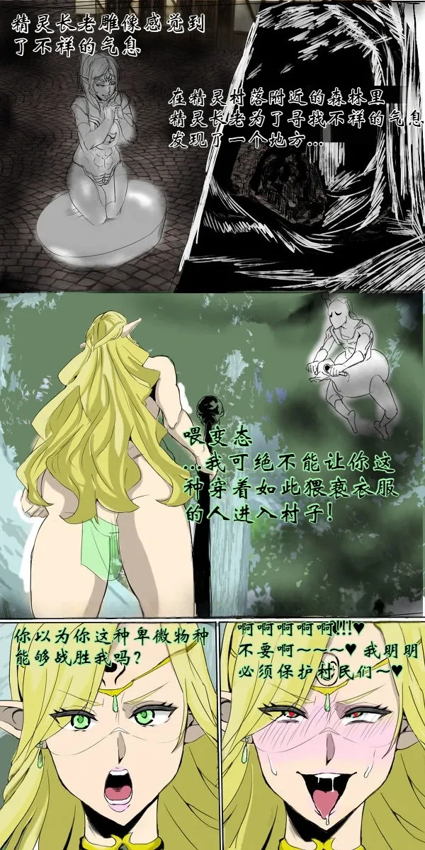 Haigure Fantasy [个人机翻]