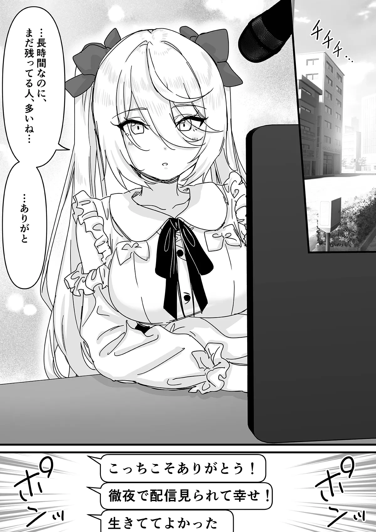 [P&I (Mel EX, Satsukimasu)] [Sad News] Popular streamer gets so absorbed in VR that they end up having their nipples revealed lol