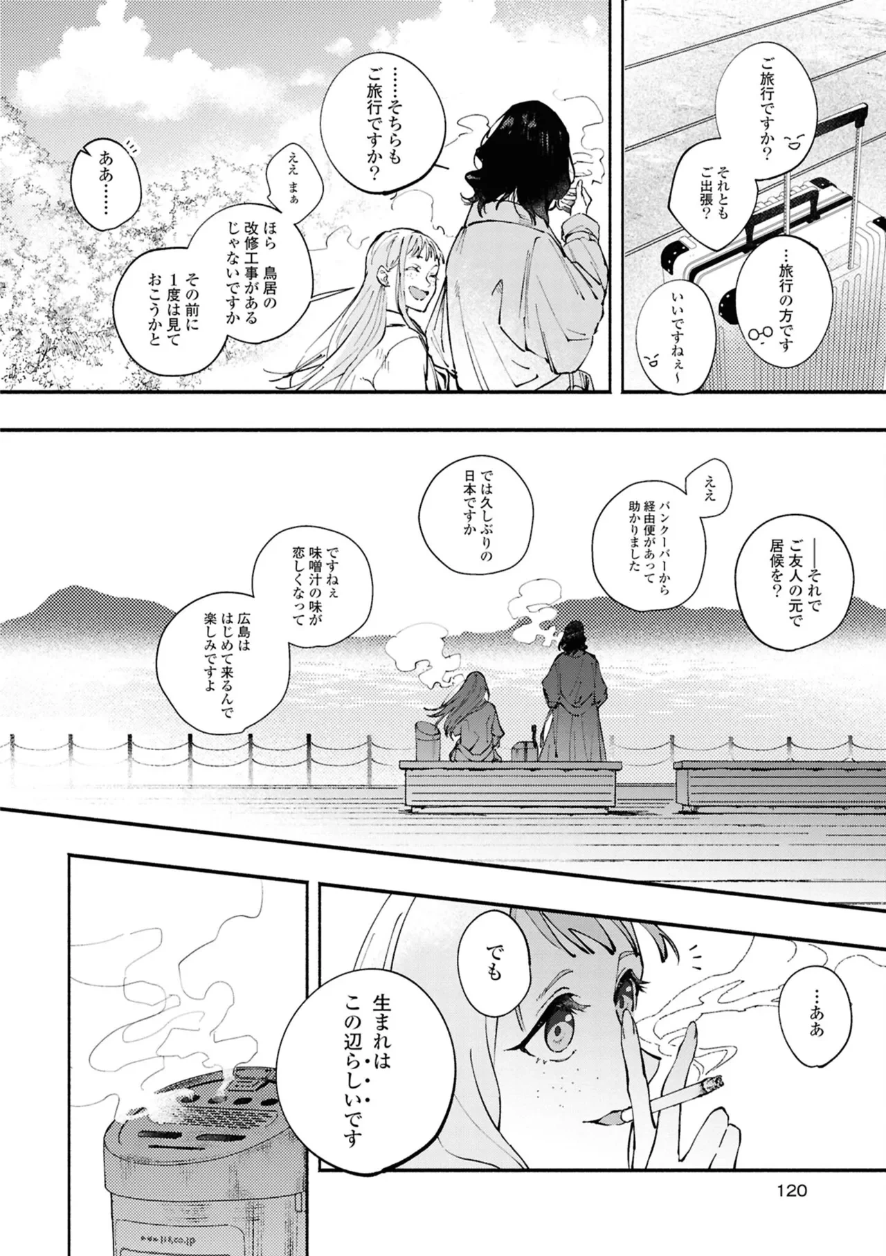 หน้า 120