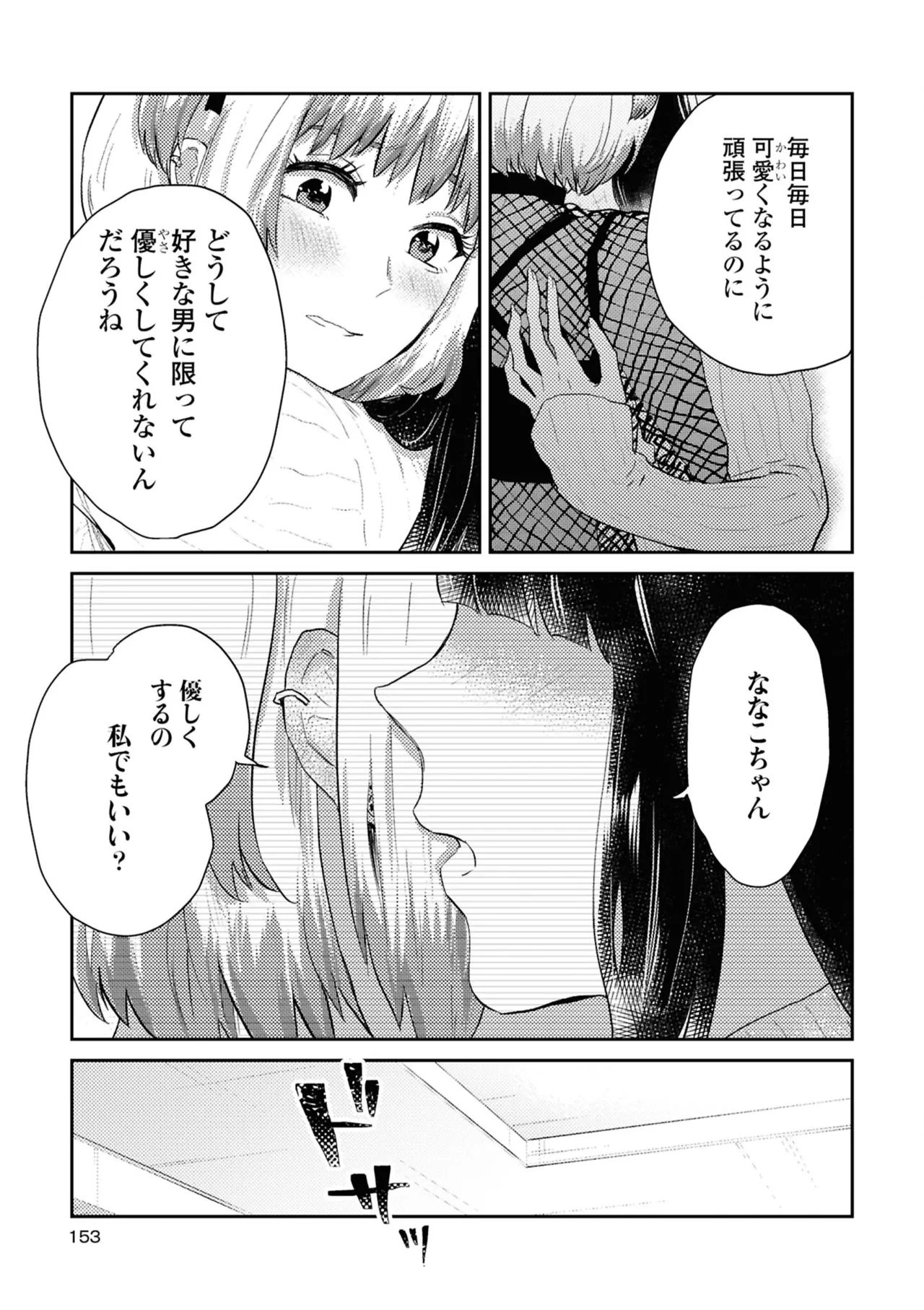 หน้า 153
