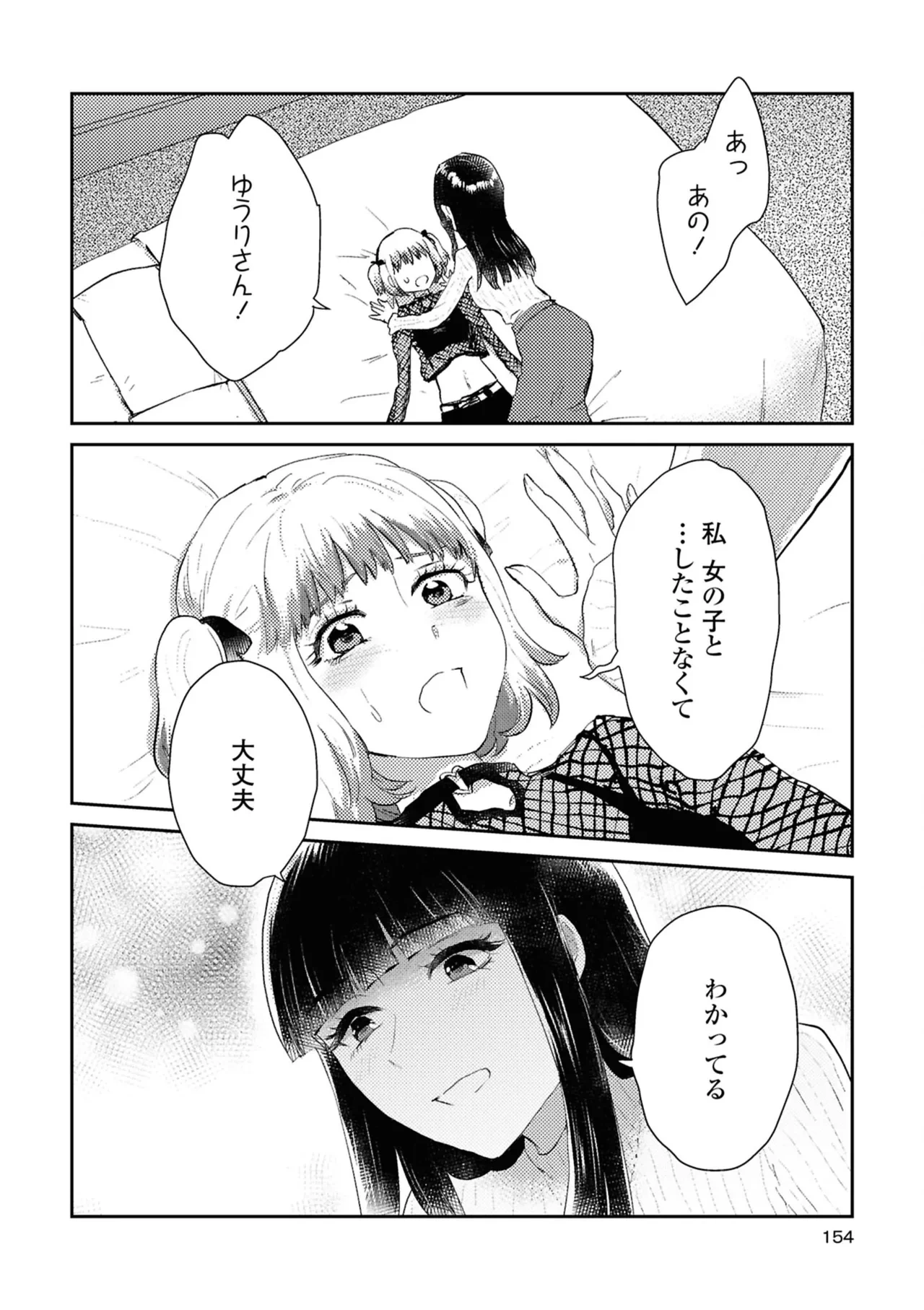 หน้า 154