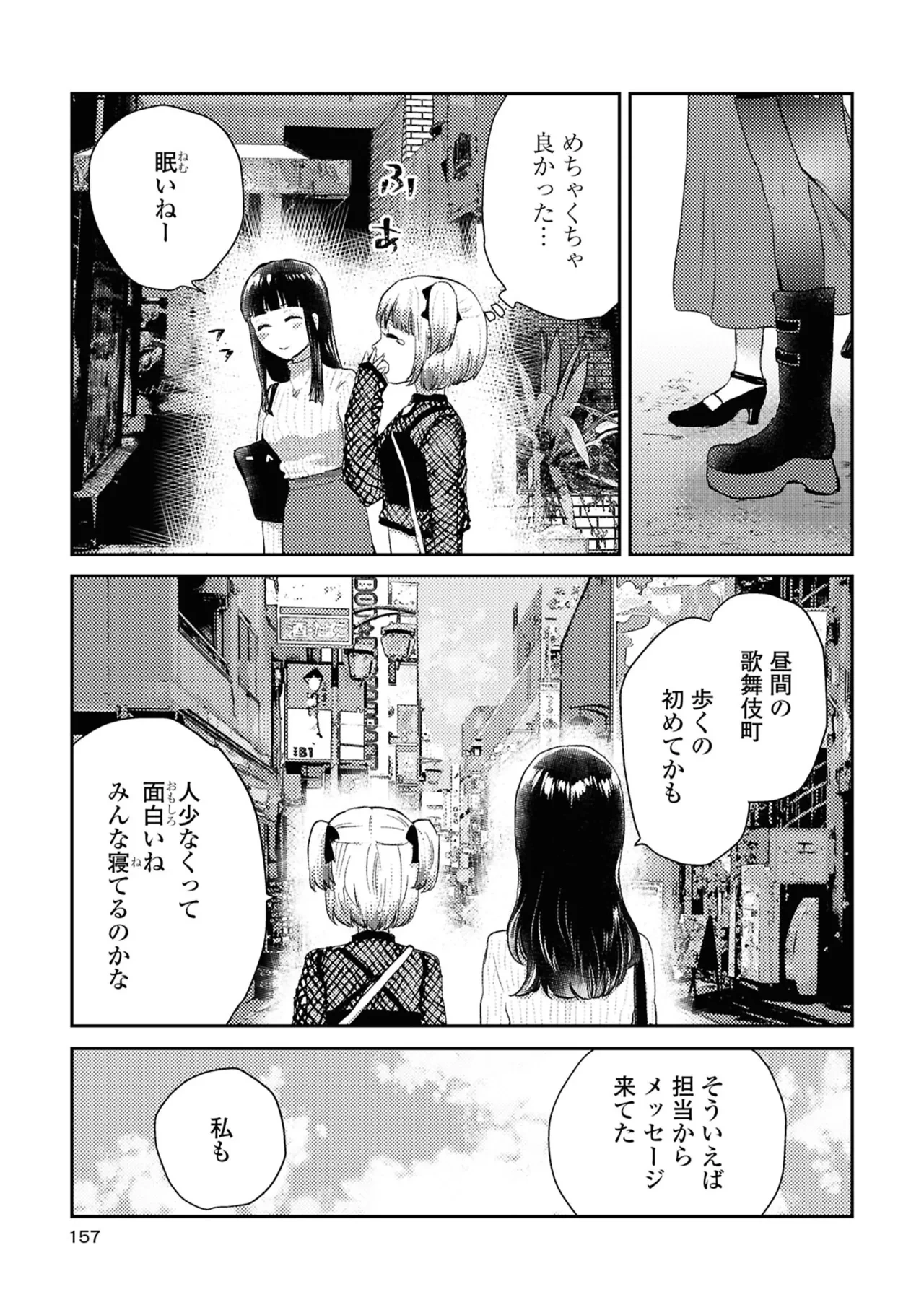 หน้า 157