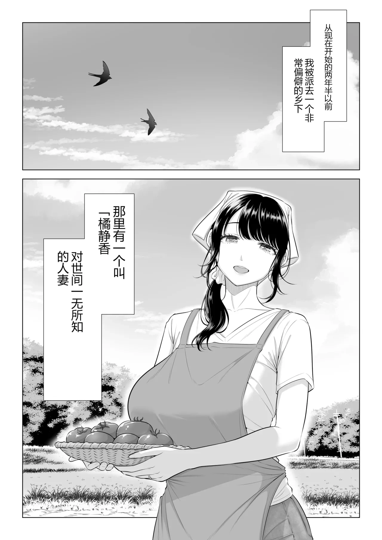 [Date Roku] Ore ga Dairi Tanetsuke Suru Koto ni Natta Hitozuma Tachibana Shizuka-san wa Nannimo Shiranai!! Sono 2