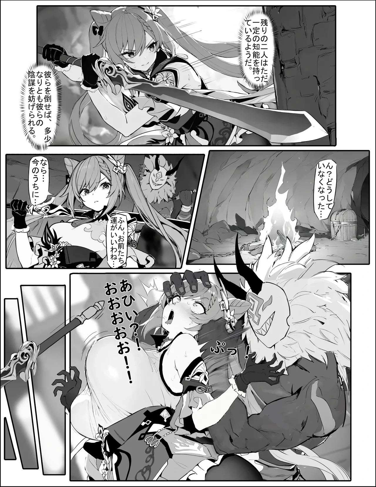 [Senie Shenxuan] Sennyuu Shippai! Haramase Senyouki ni Sareta Keqing (Genshin Impact)