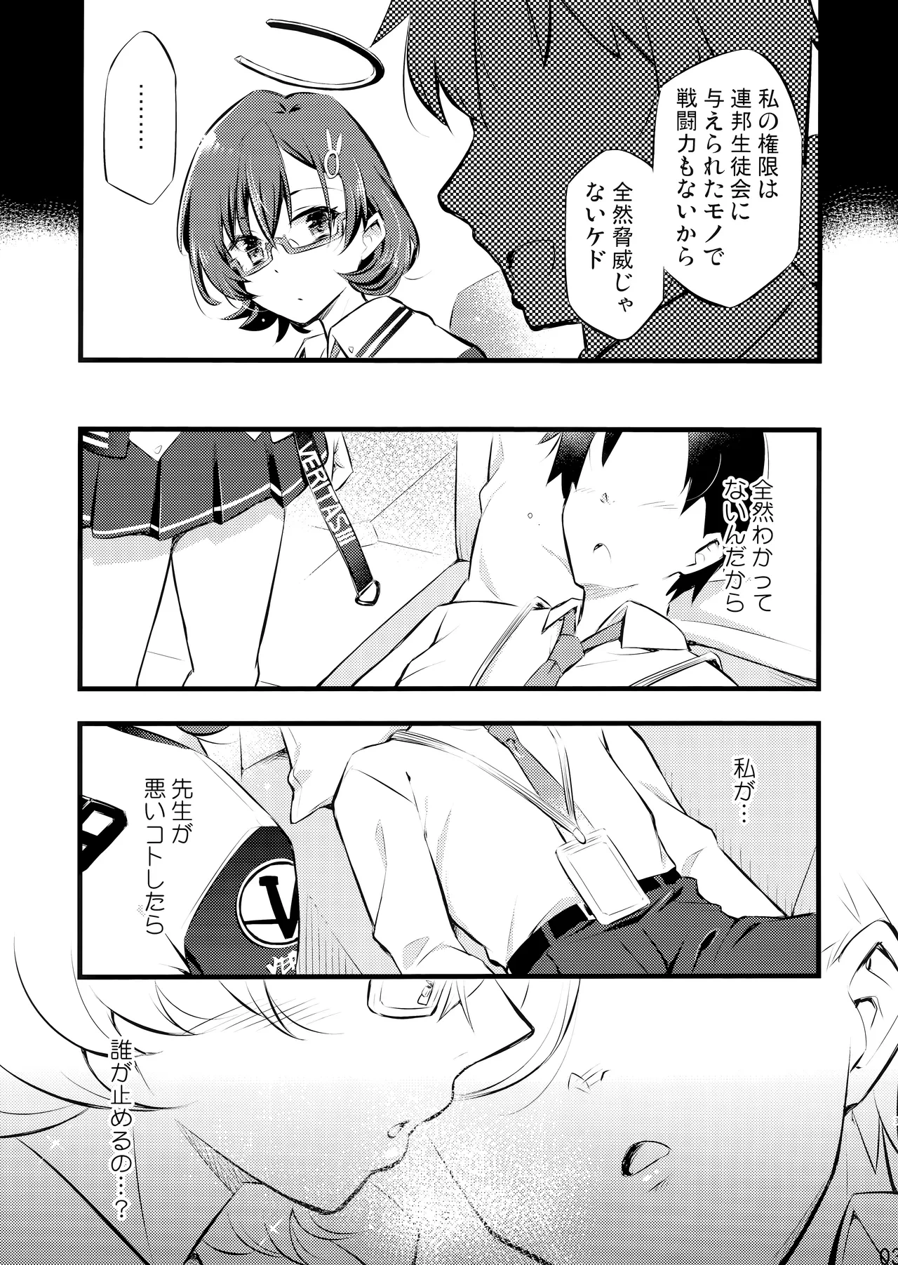 หน้า 5