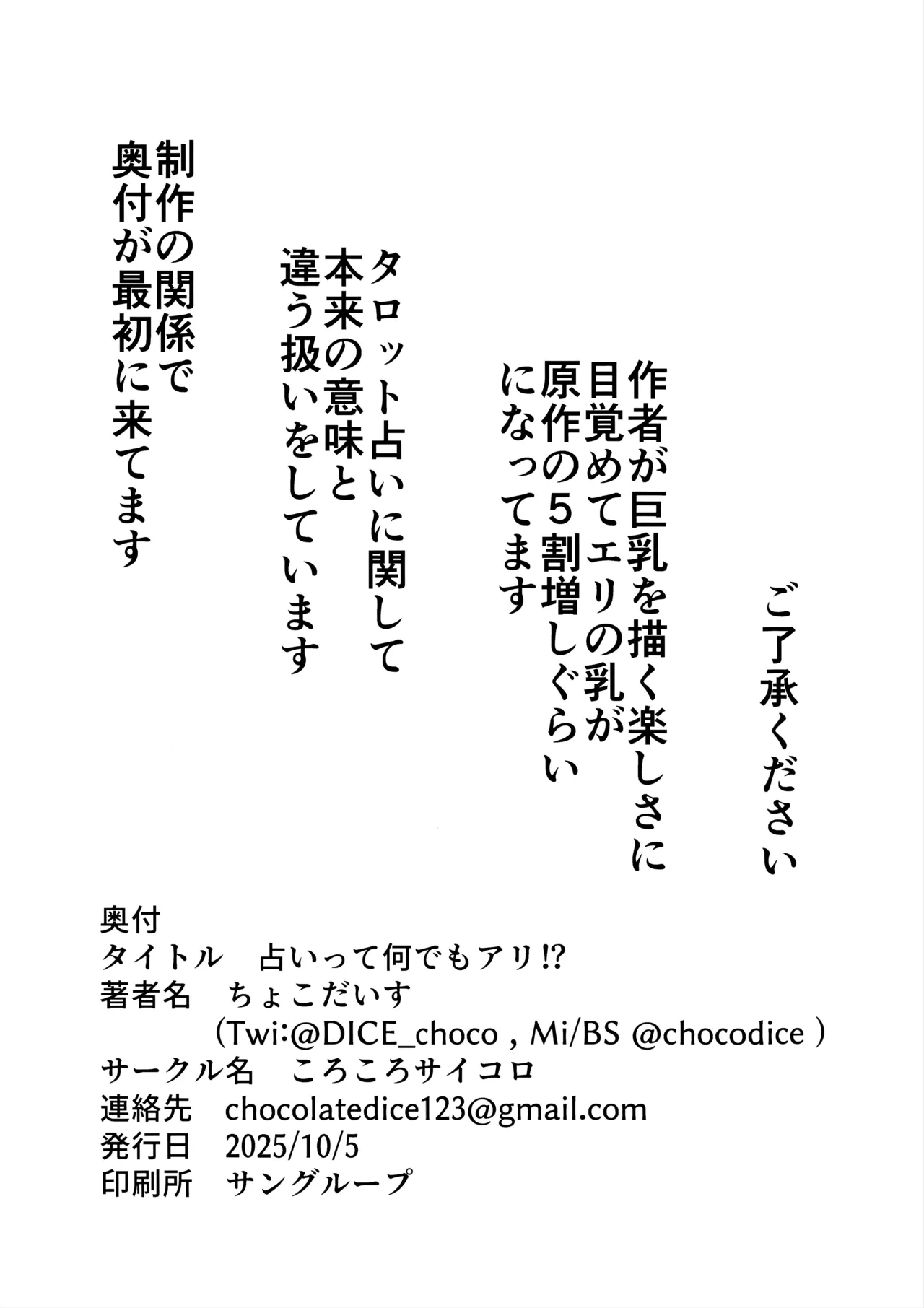(Sensei no Archive 14) [Korokoro Saikoro (Choco Dice)] Uranai tte Nandemo Ari!? (Blue Archive)