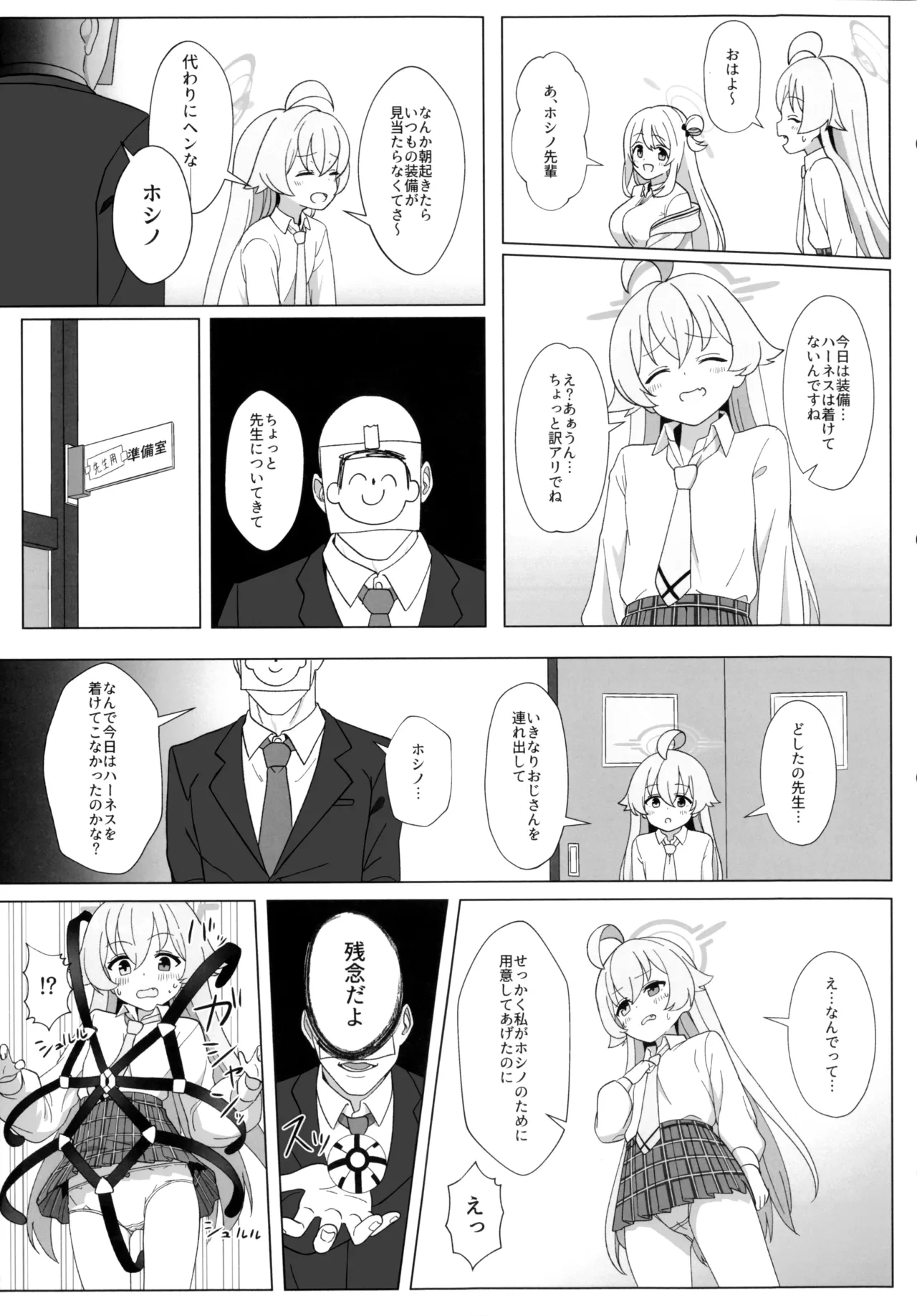 หน้า 6