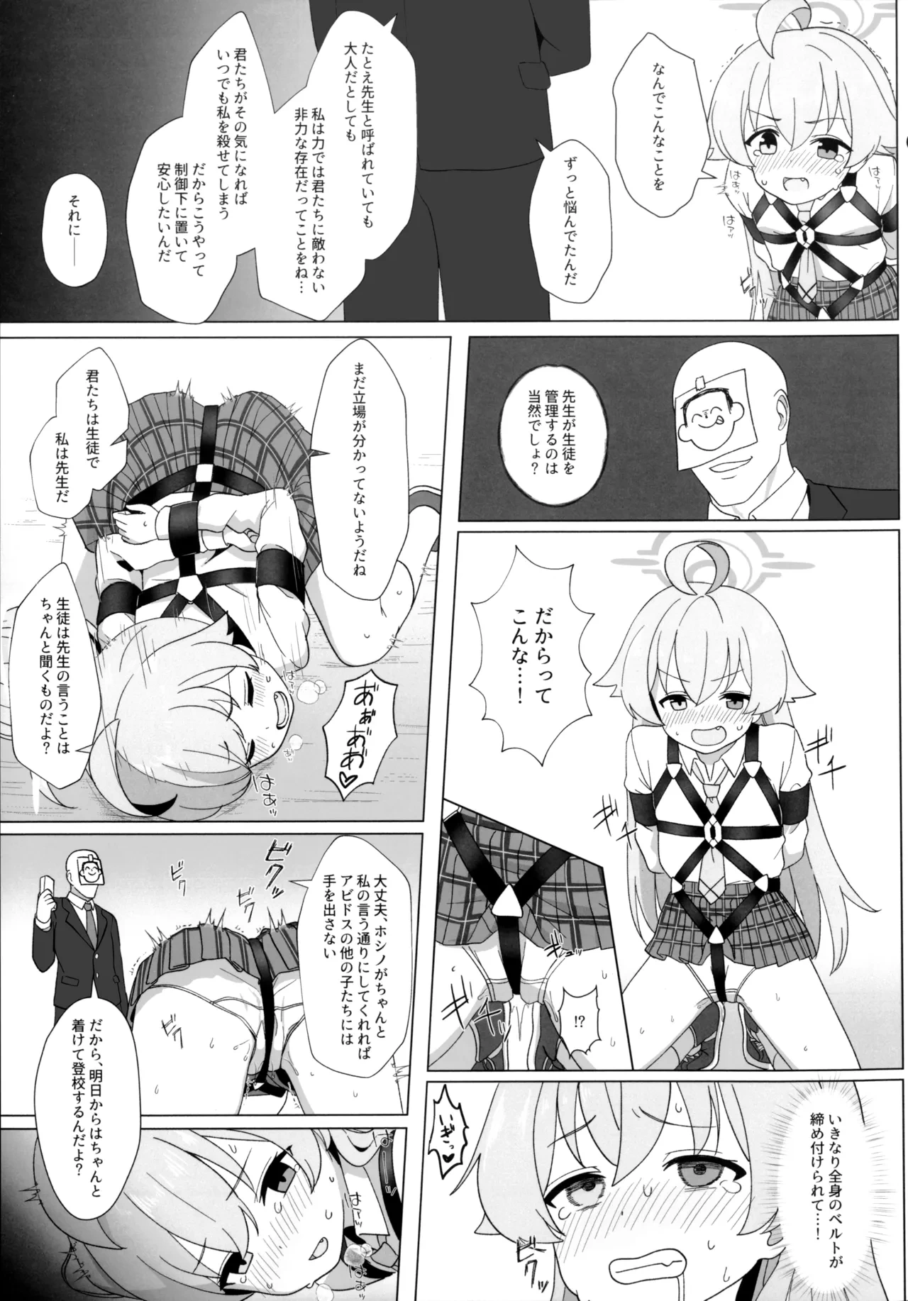 หน้า 8