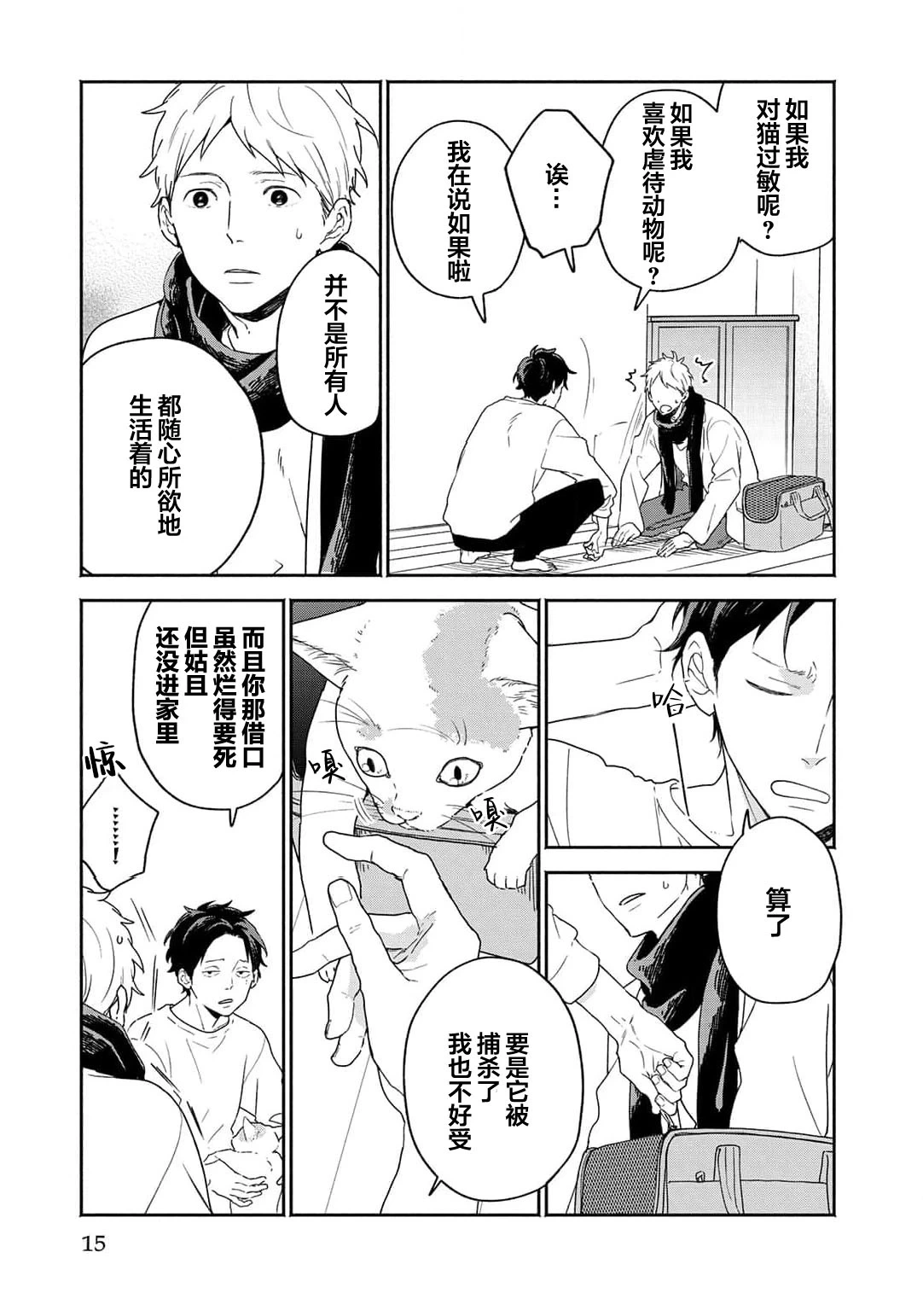หน้า 15