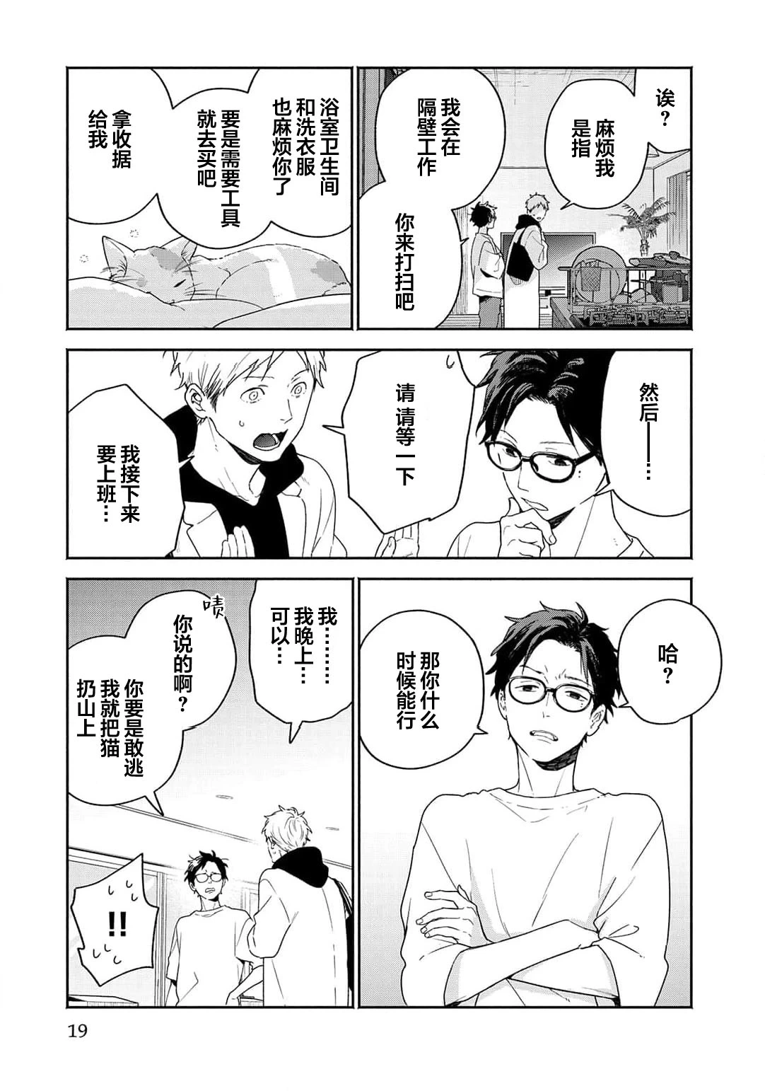 หน้า 19