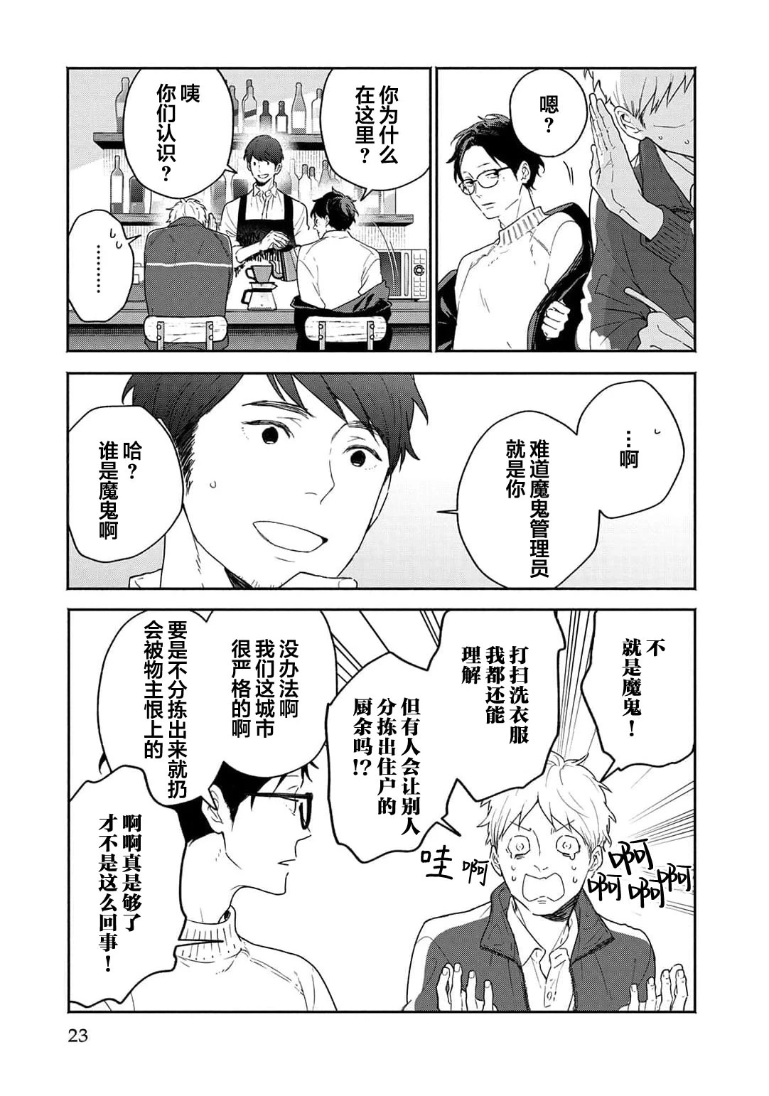 หน้า 23