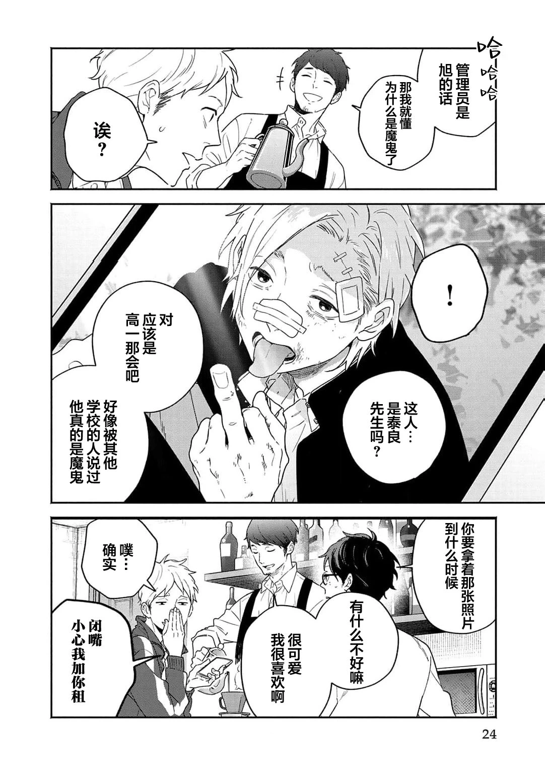 หน้า 24