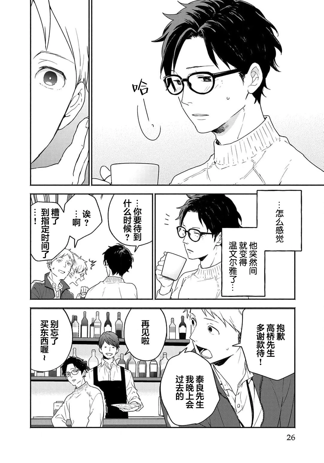 หน้า 26
