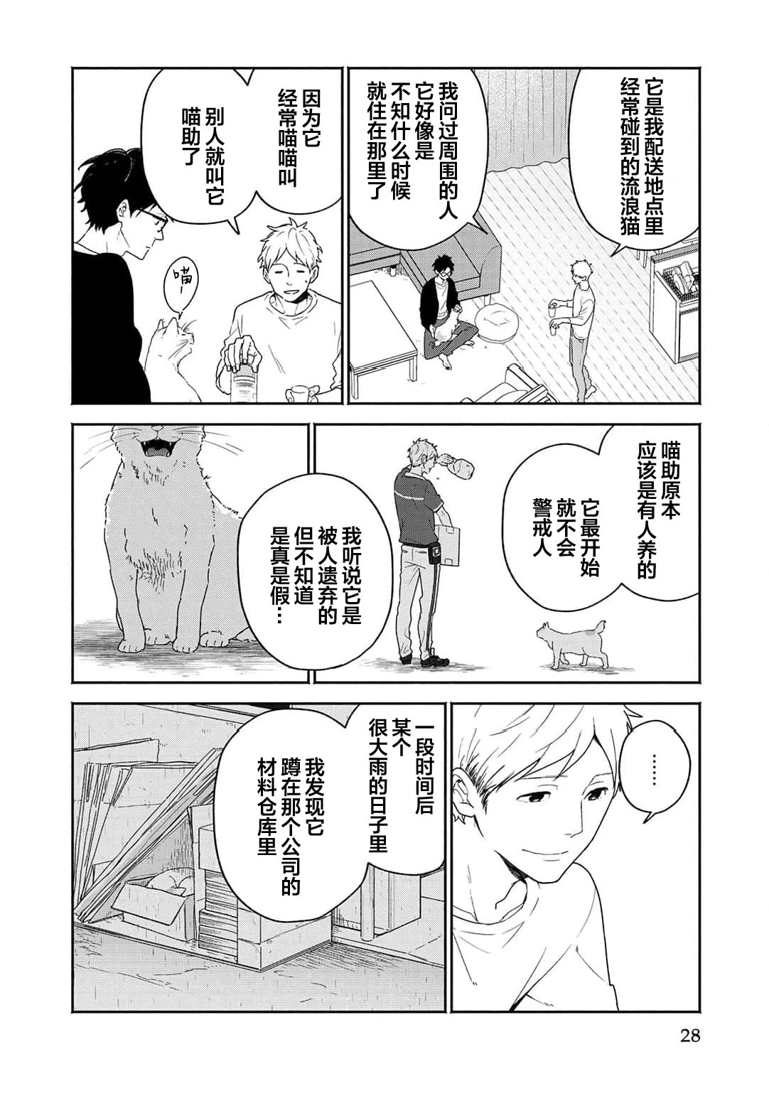 หน้า 28