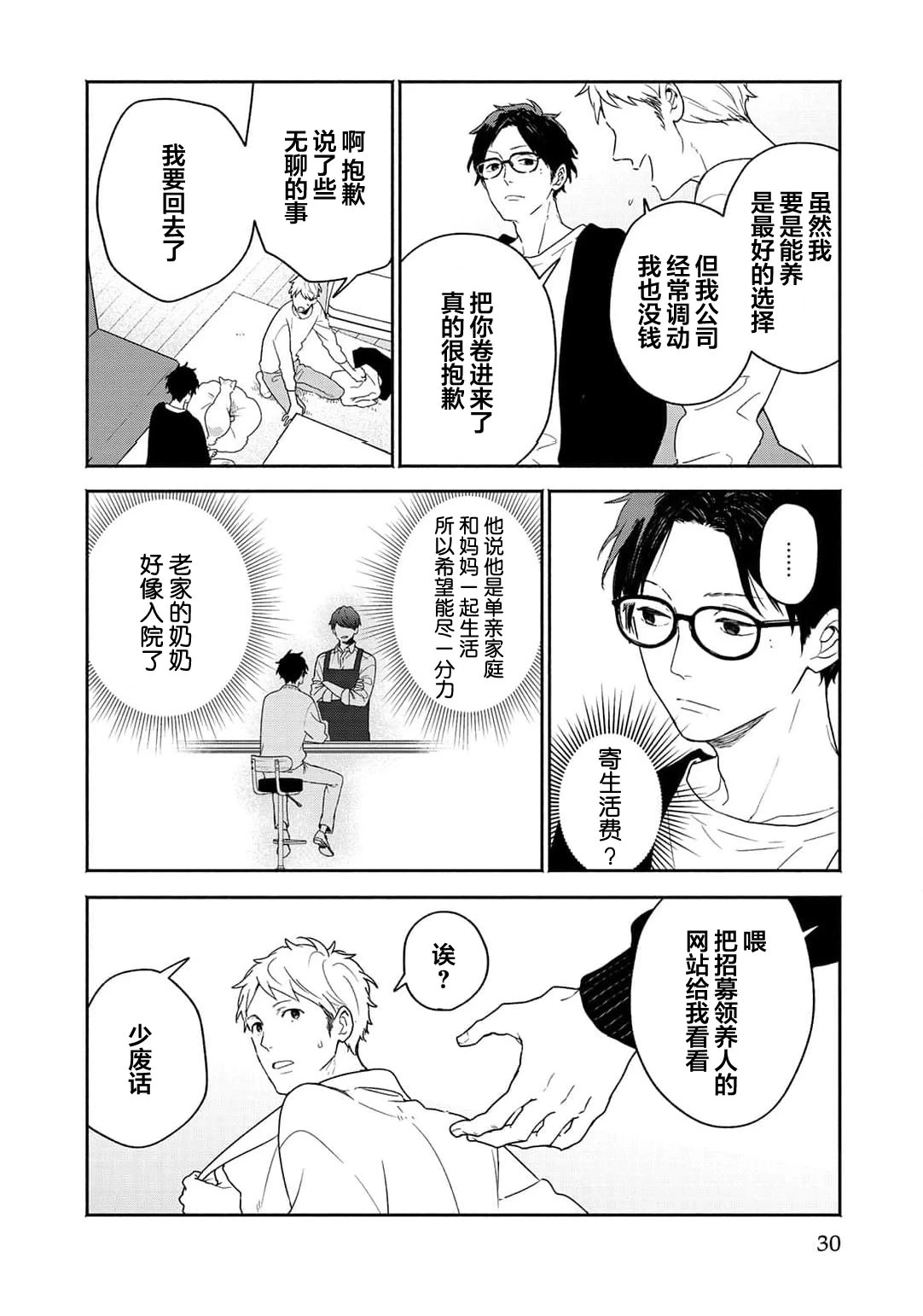 หน้า 30