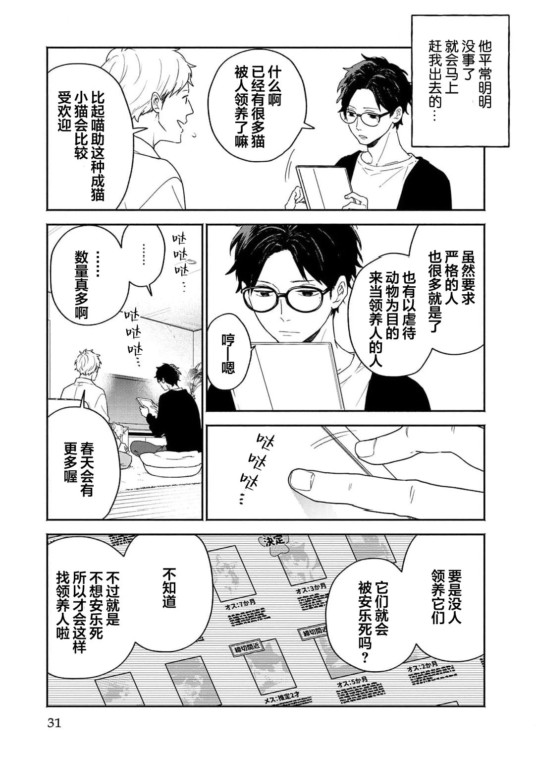 หน้า 31