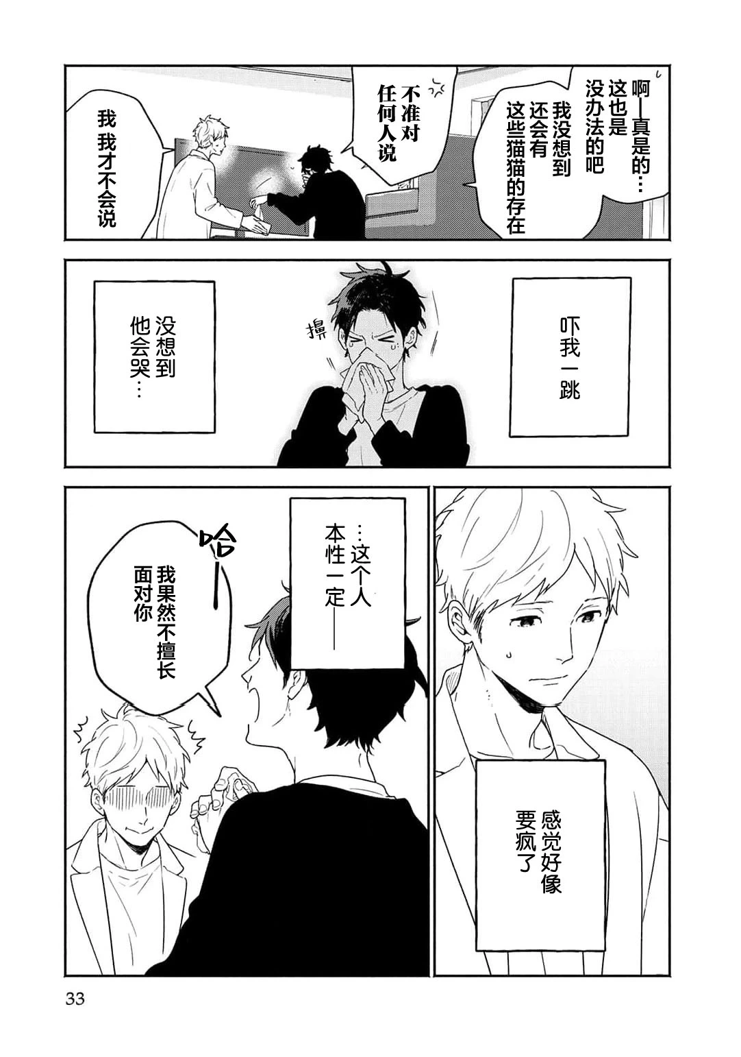 หน้า 33