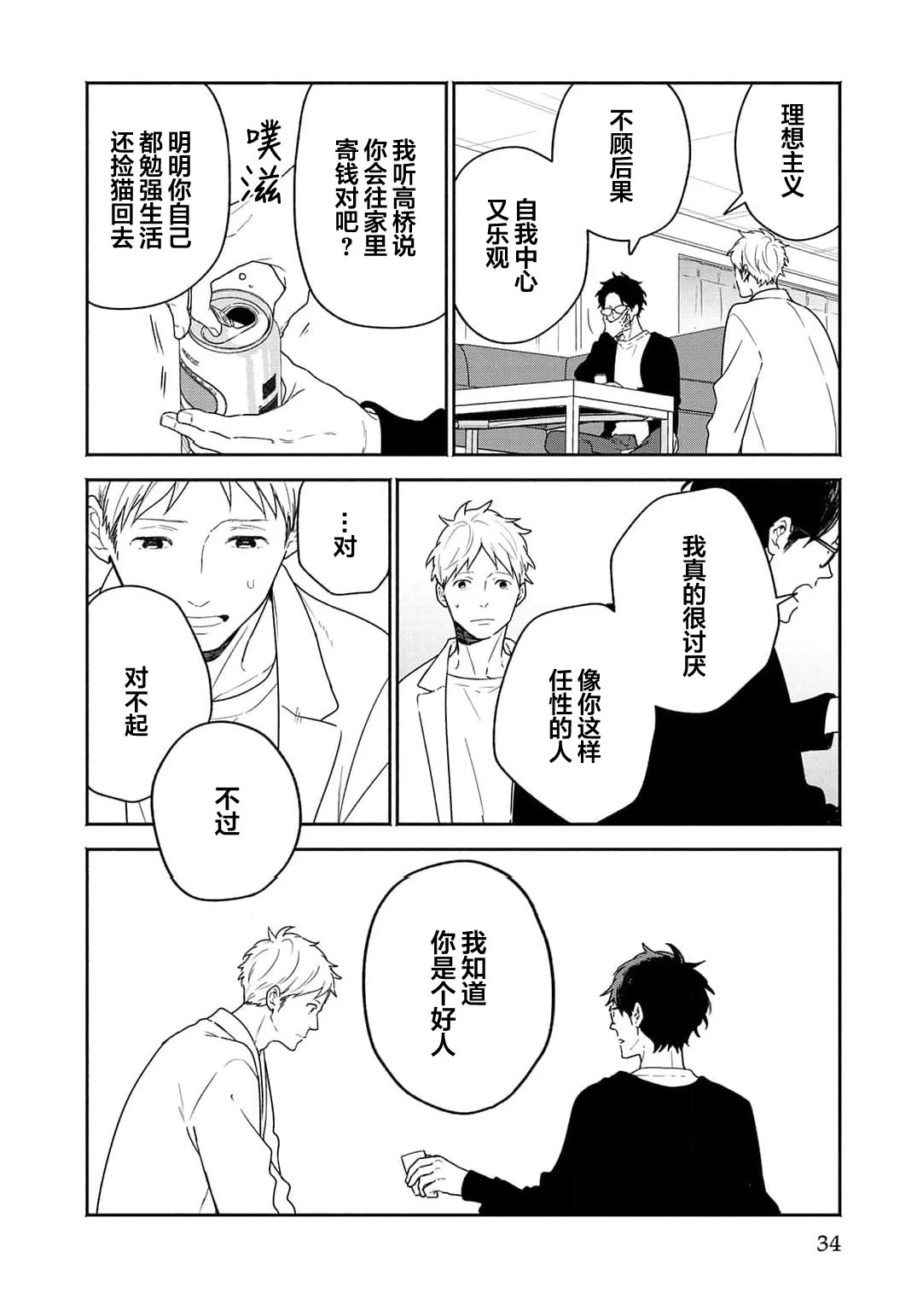 หน้า 34