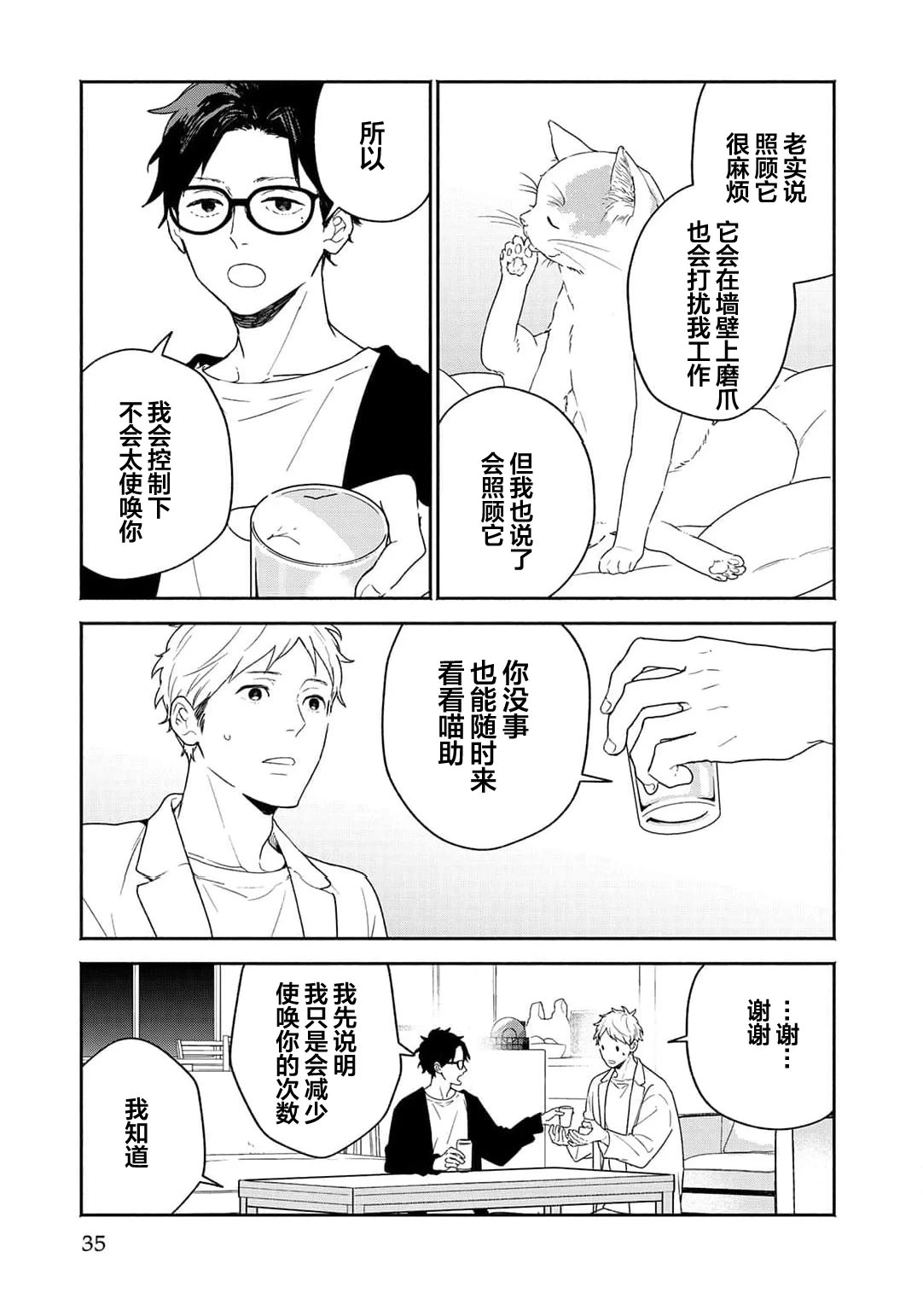 หน้า 35