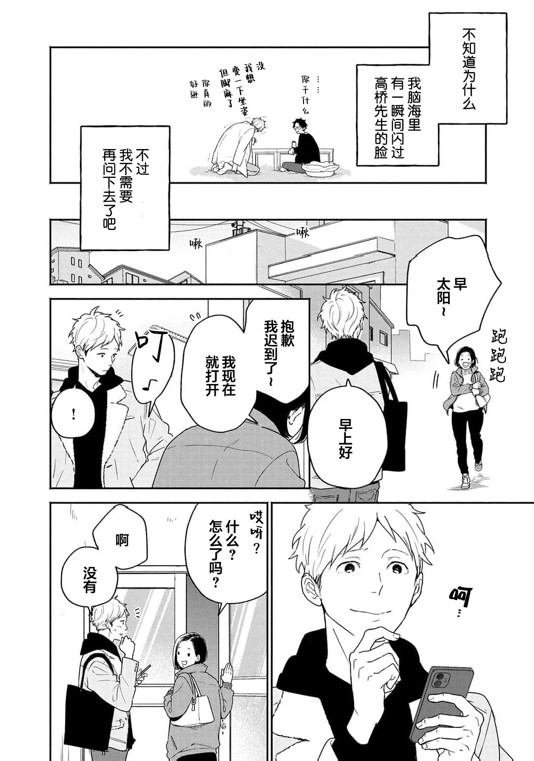 หน้า 38