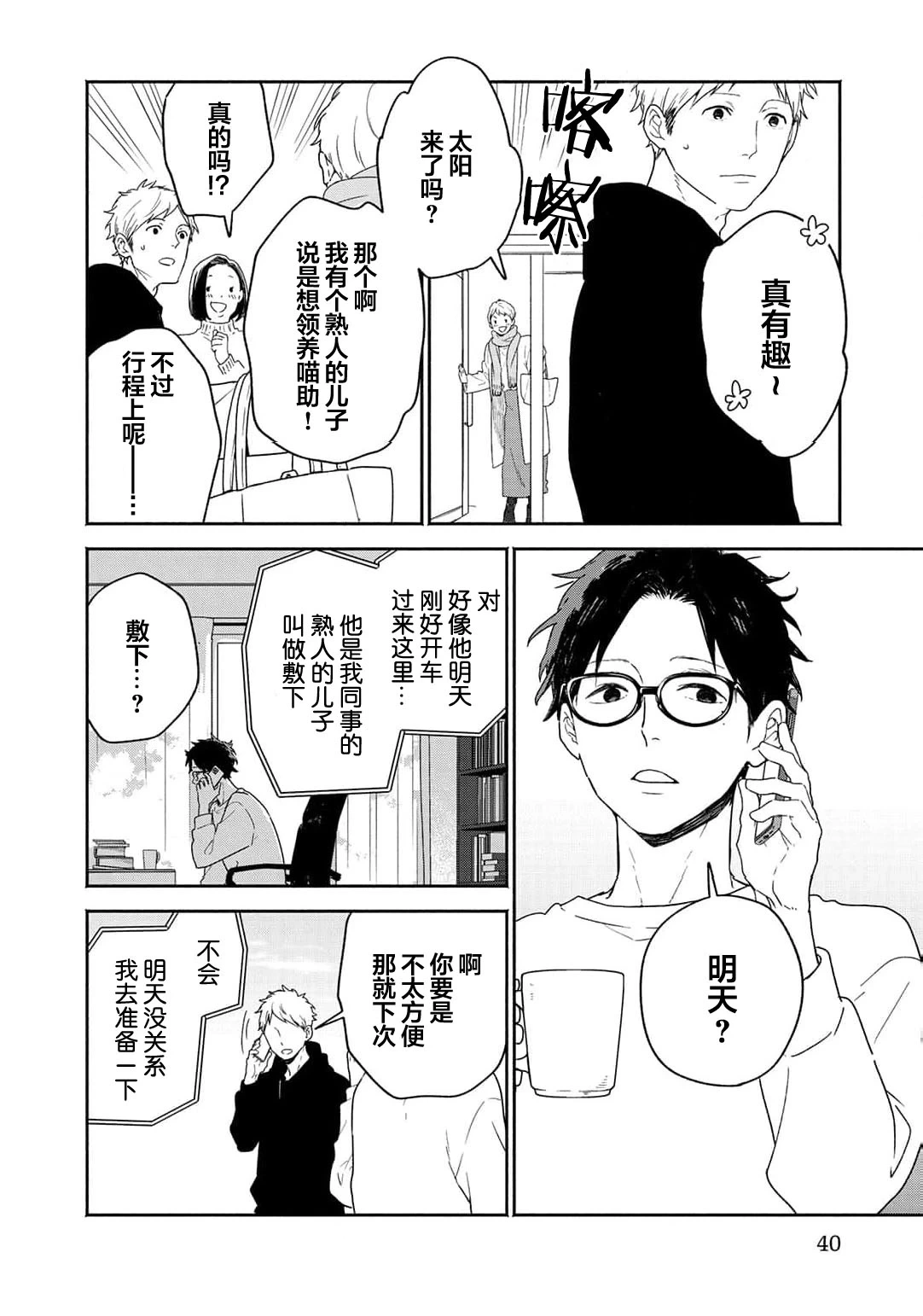 หน้า 40