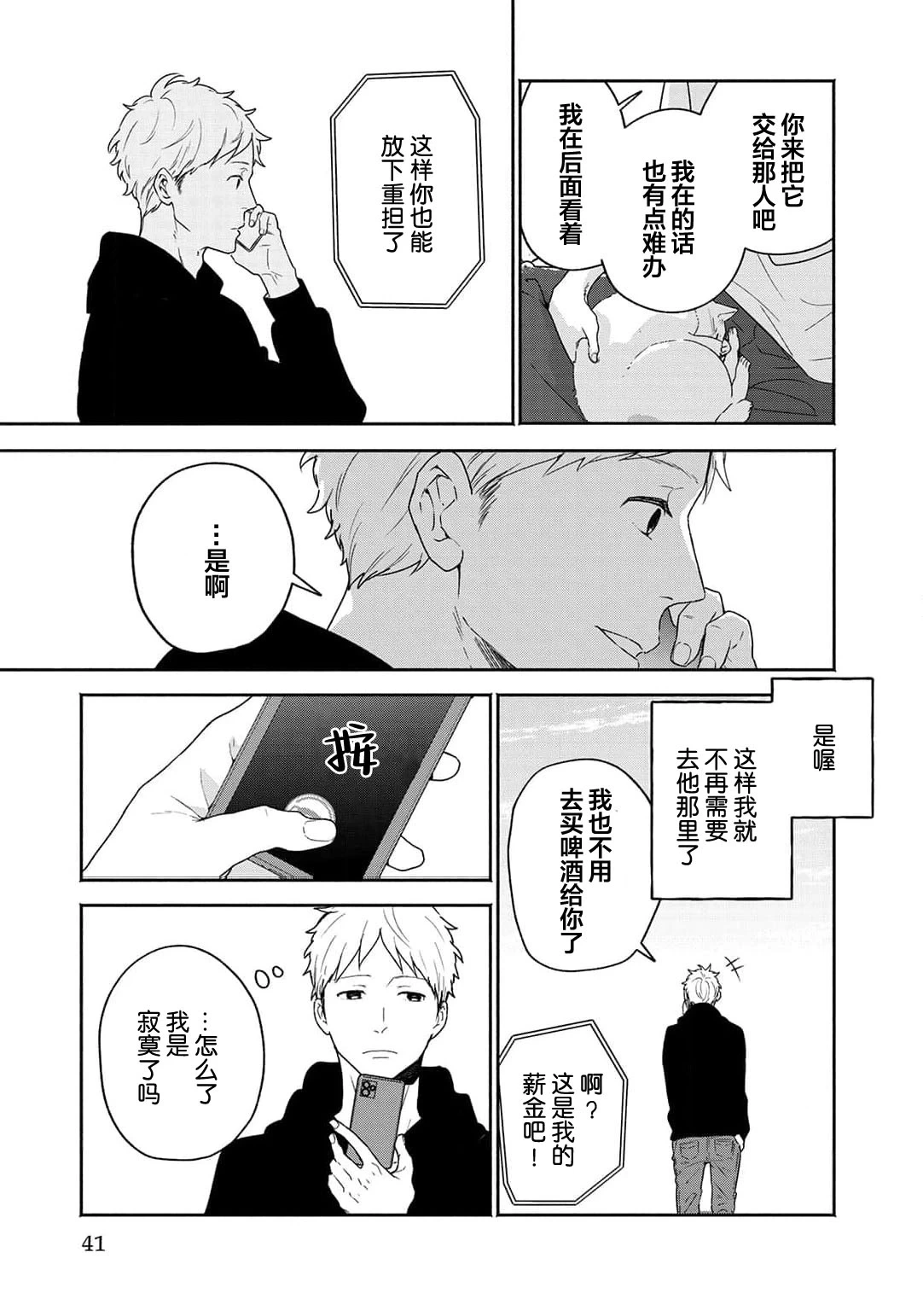 หน้า 41