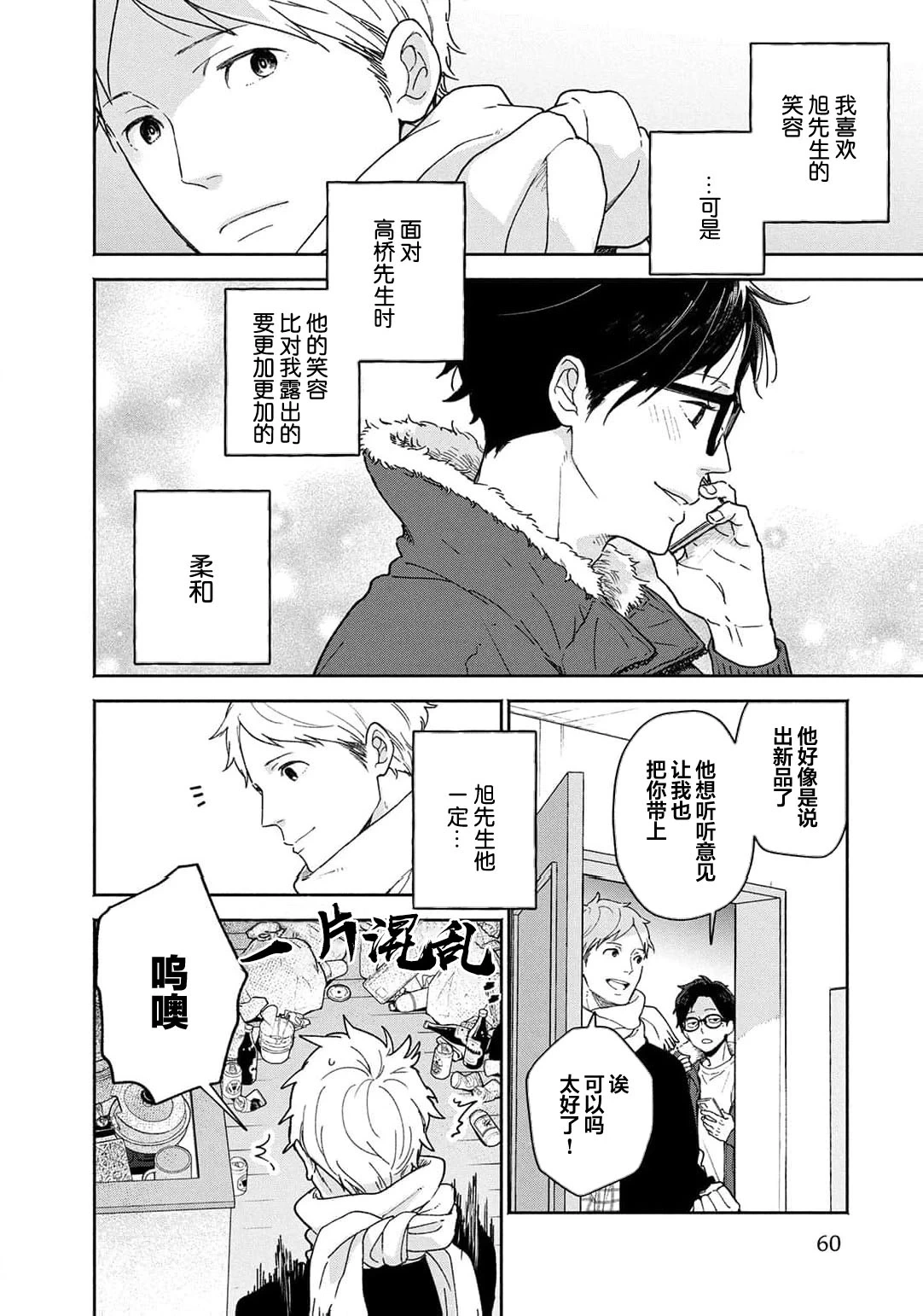 หน้า 61