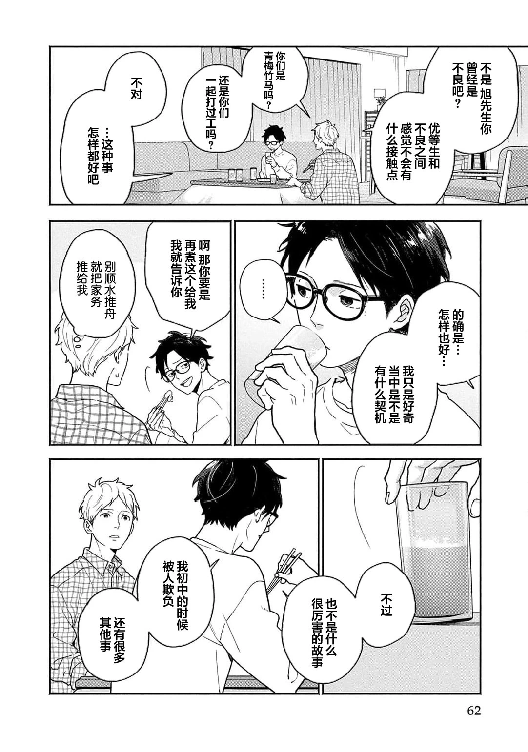 หน้า 63