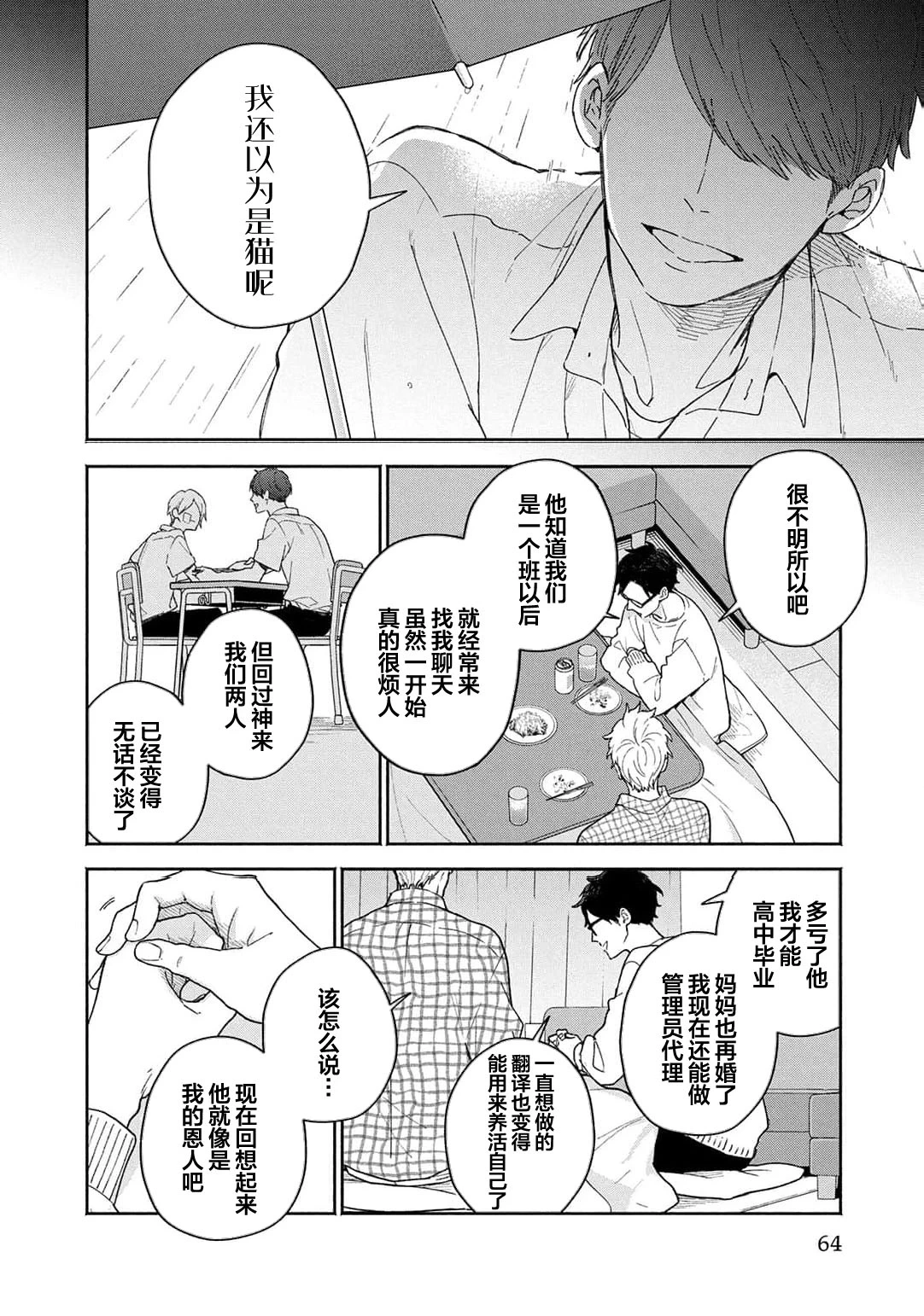 หน้า 65