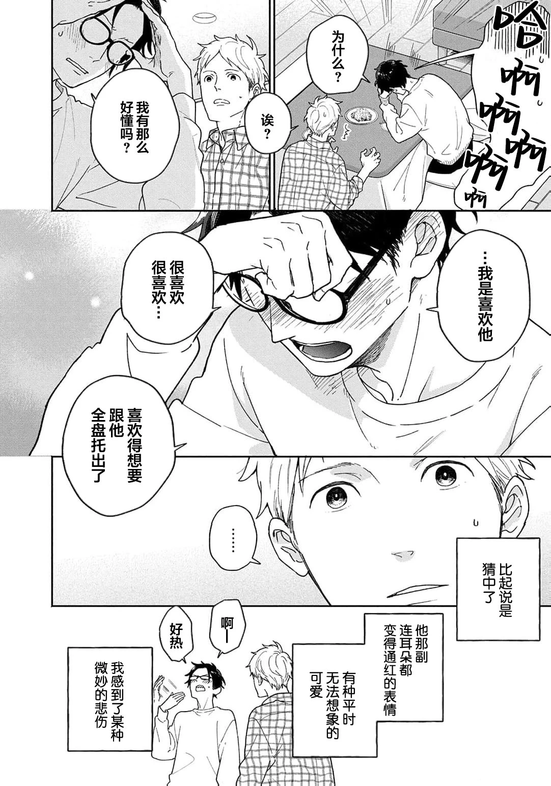 หน้า 67