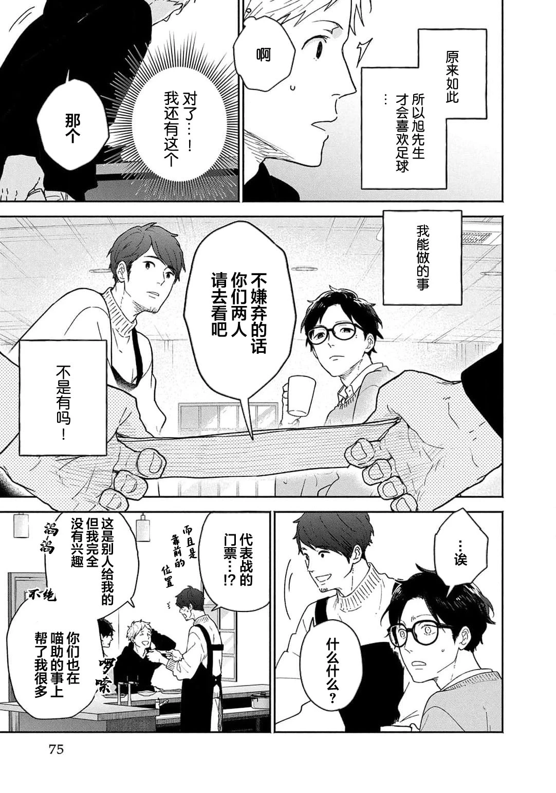 หน้า 76