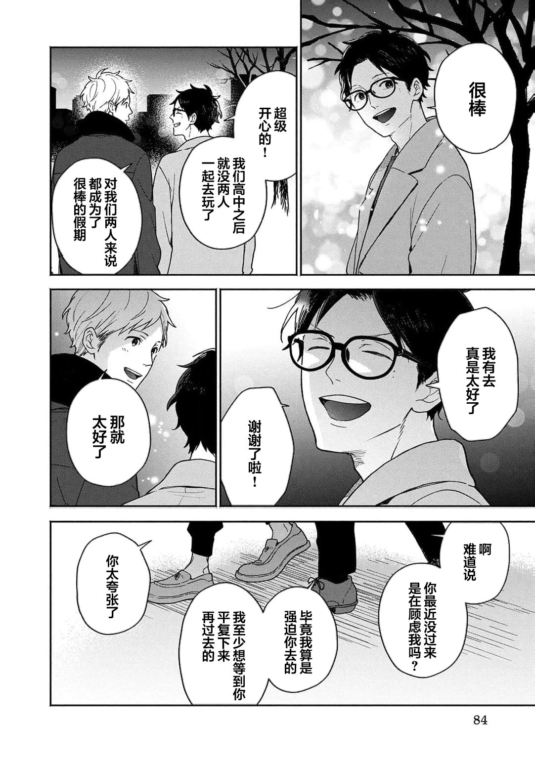 หน้า 85