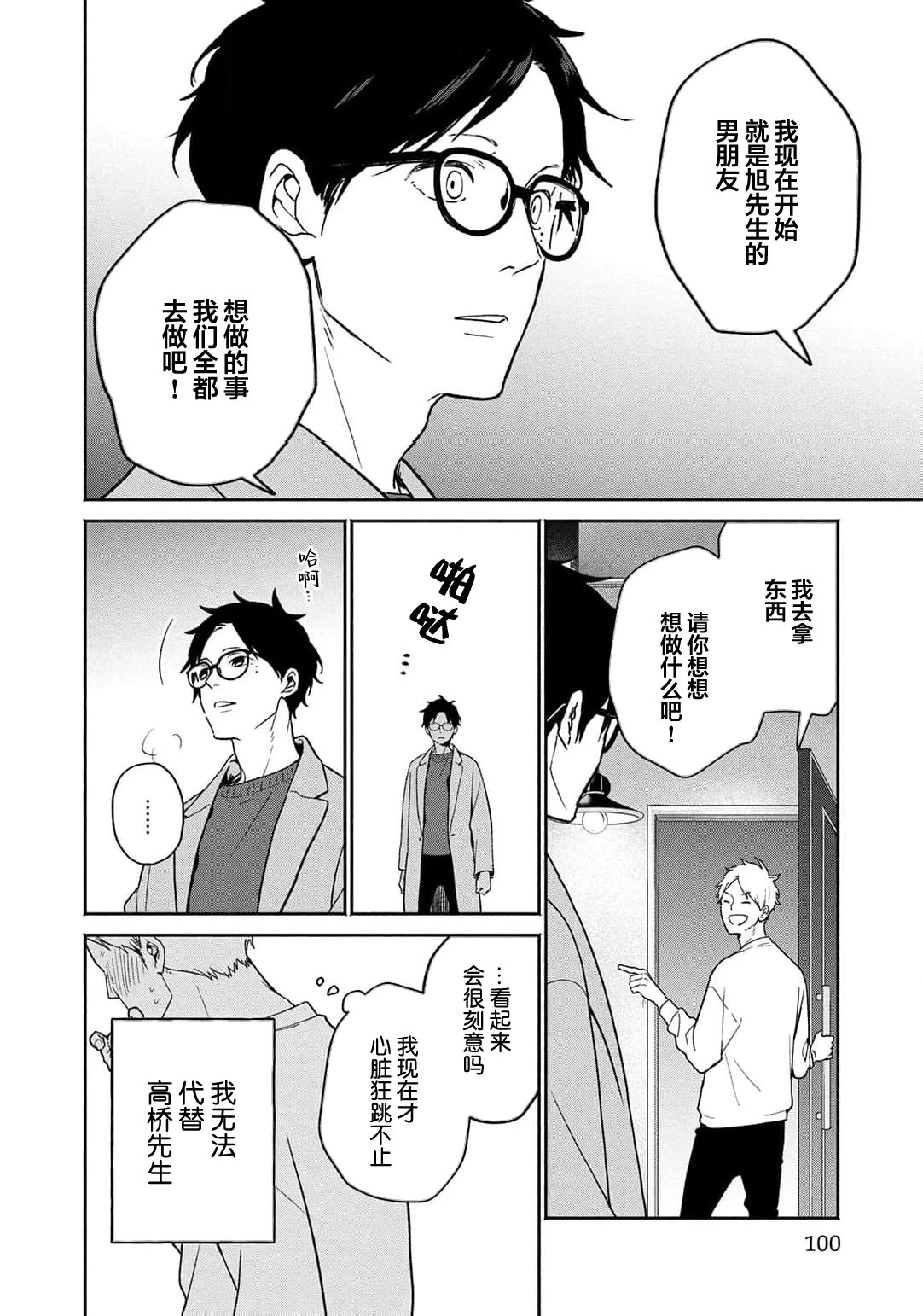 หน้า 102