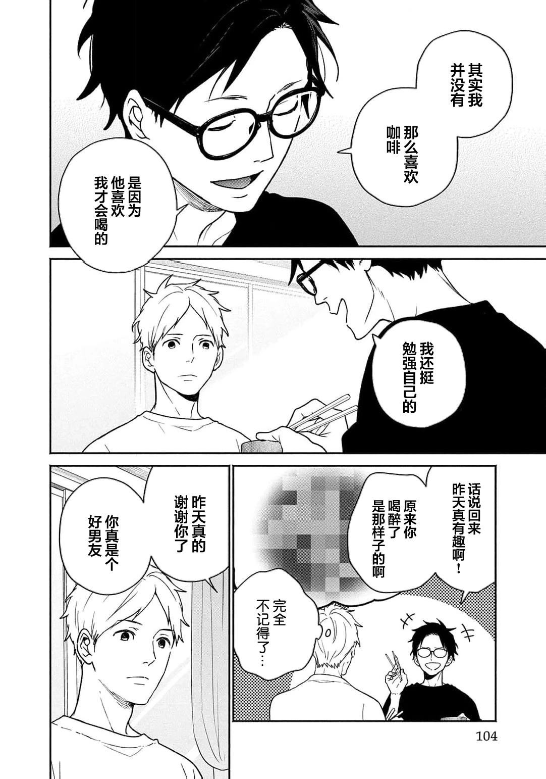 หน้า 106