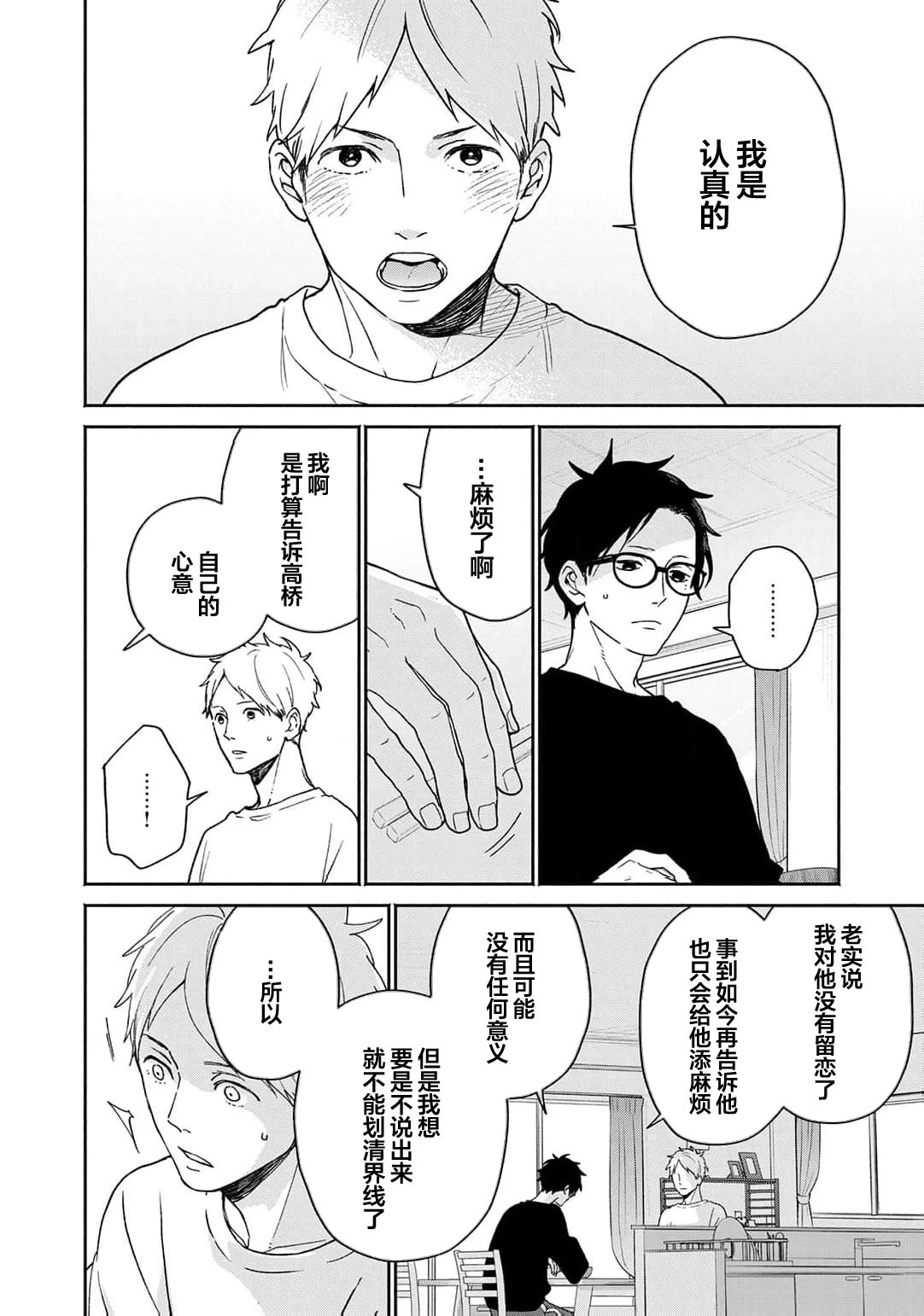 หน้า 108