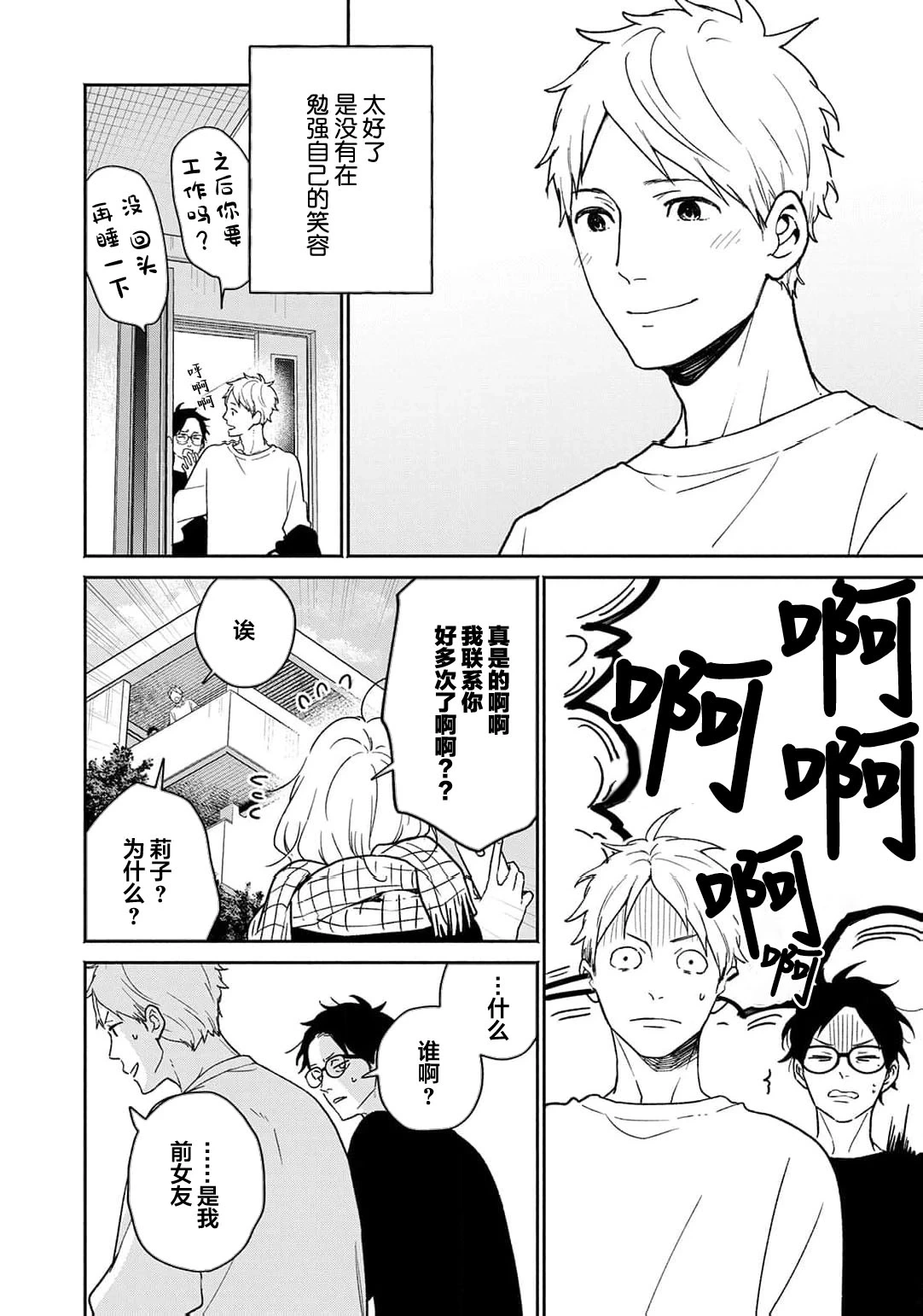 หน้า 112