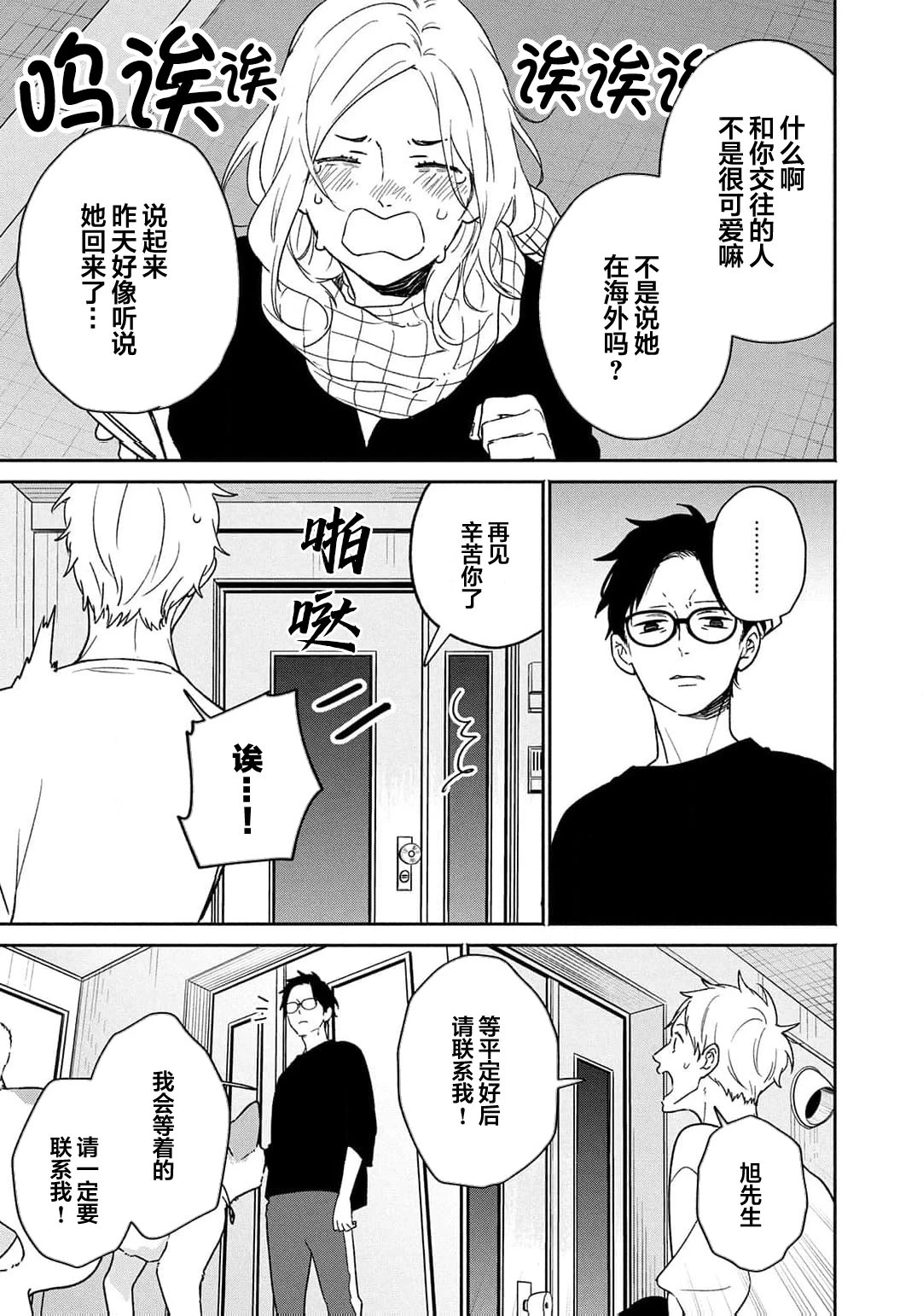หน้า 113