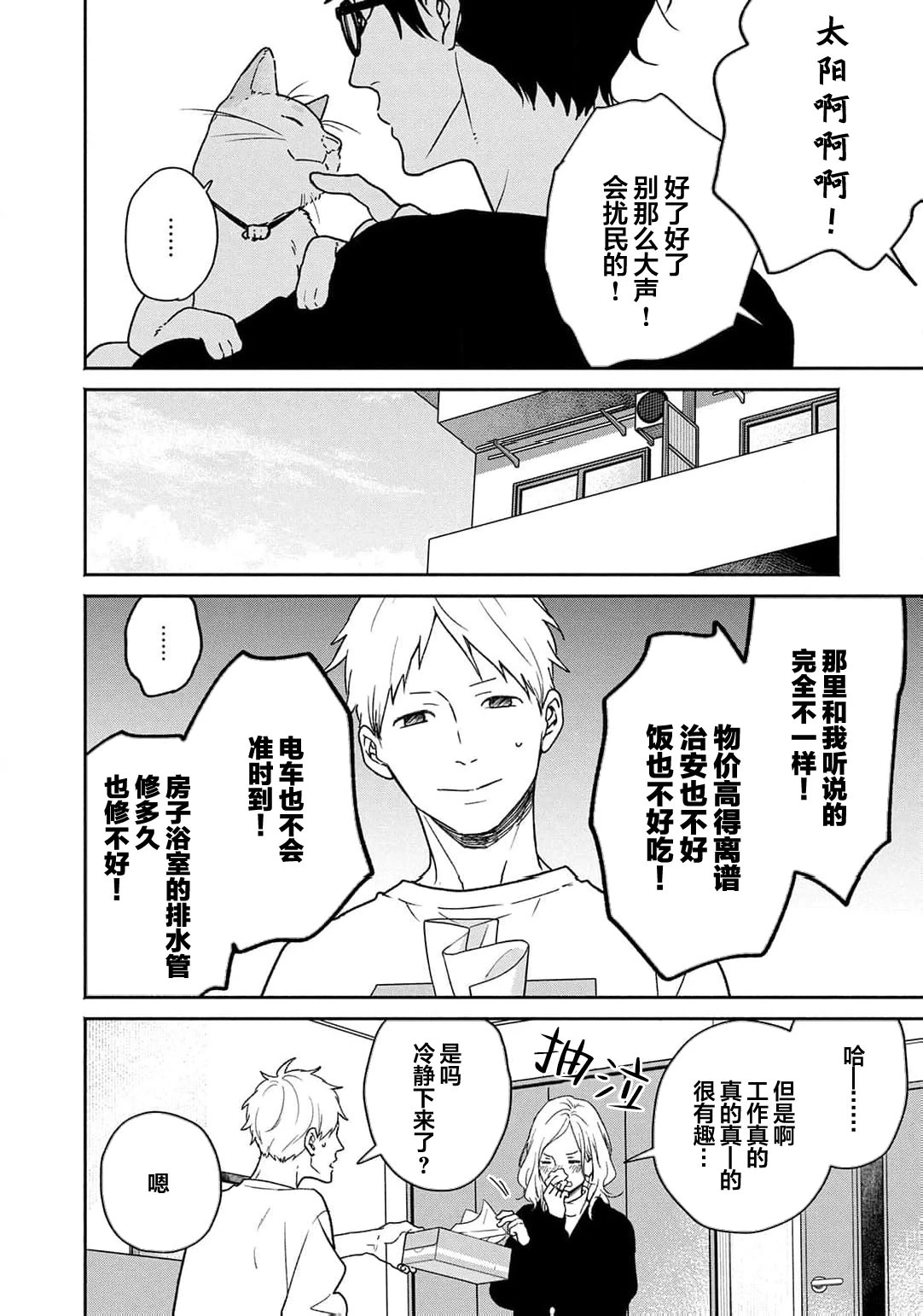 หน้า 114