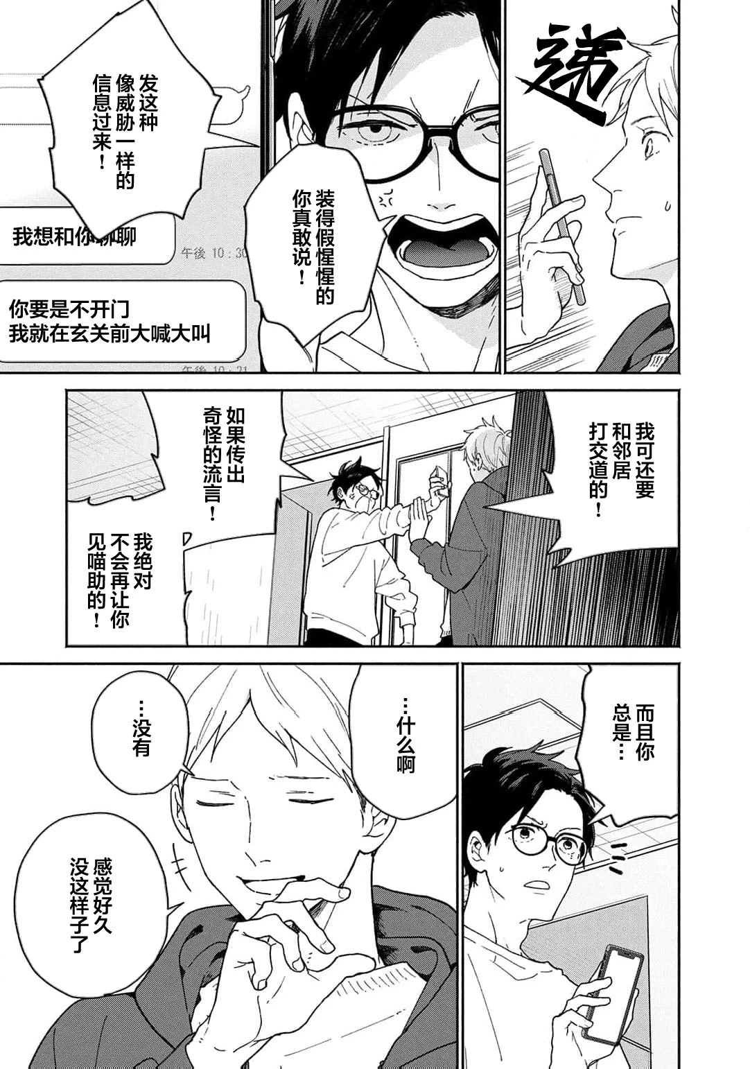 หน้า 144