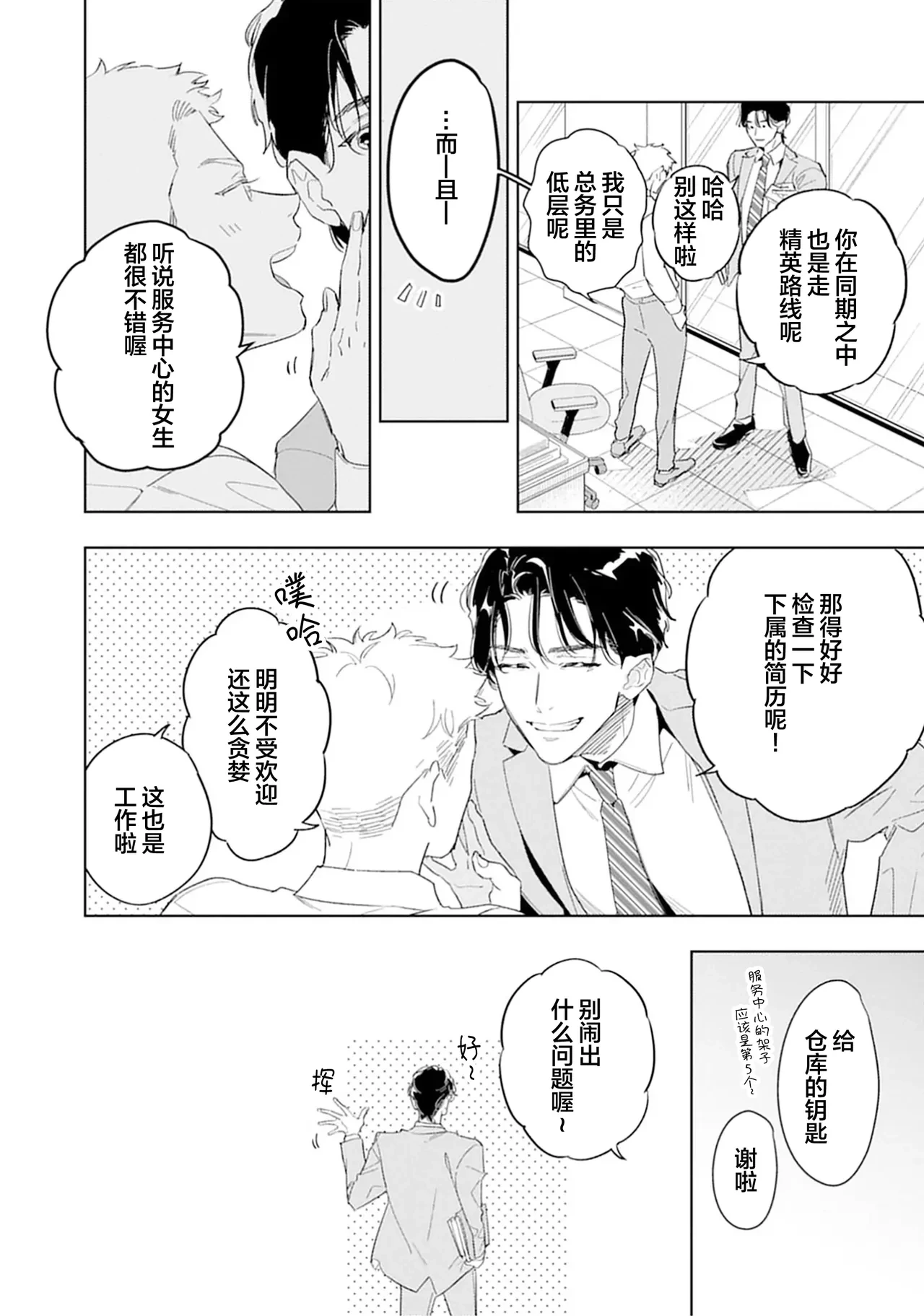 หน้า 8