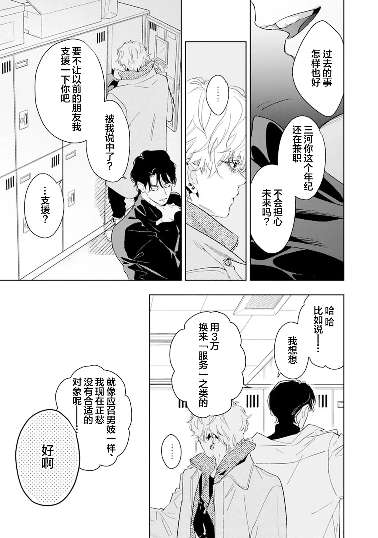 หน้า 23