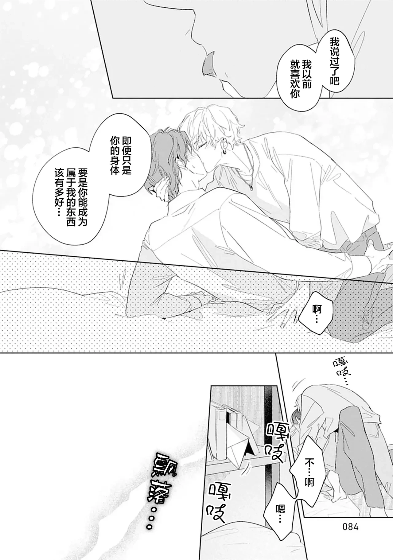 หน้า 88